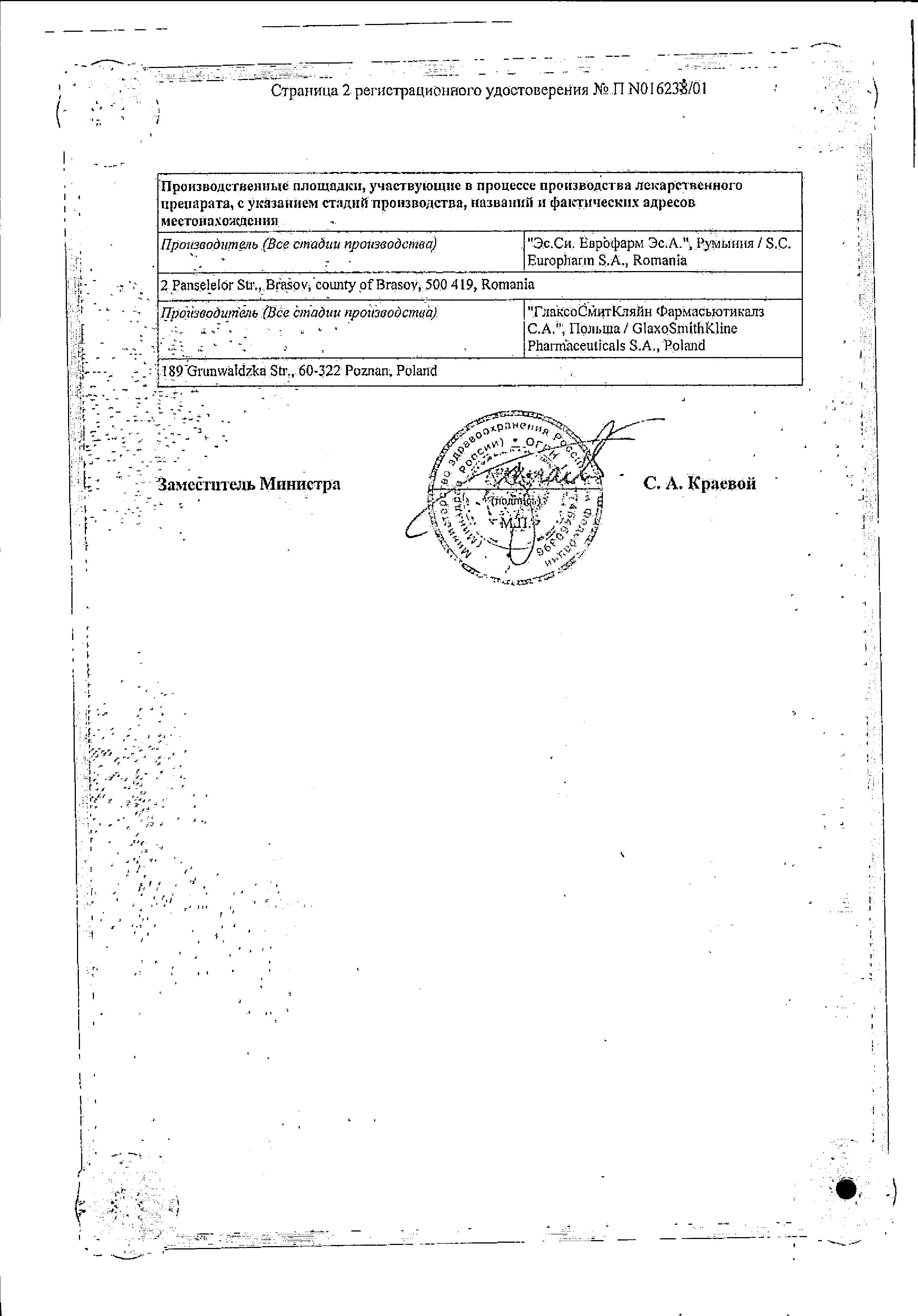 Сертификат на Паксил, таблетки покрыт. плен. об. 20 мг, 30 шт.