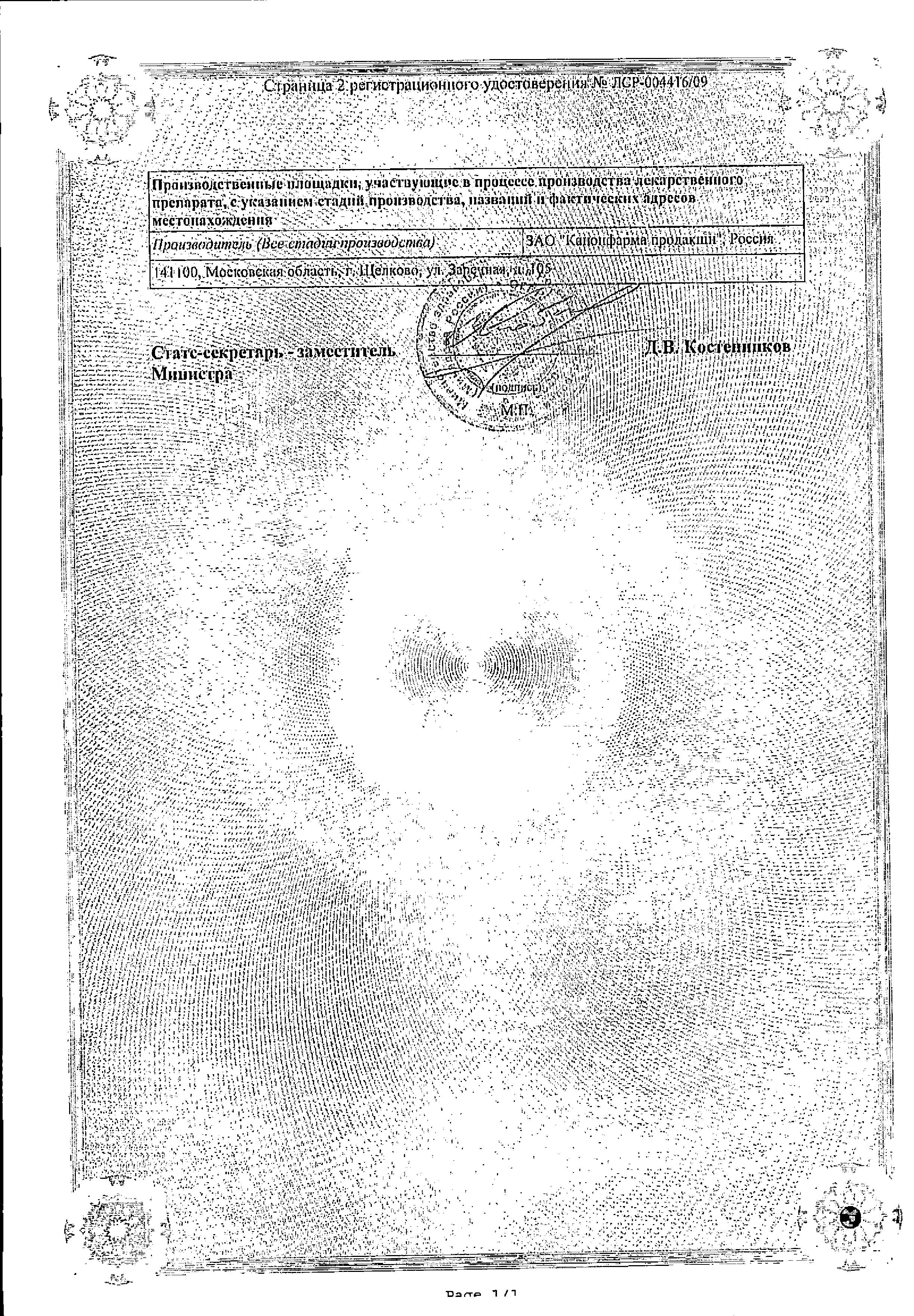 Сертификат Sparex