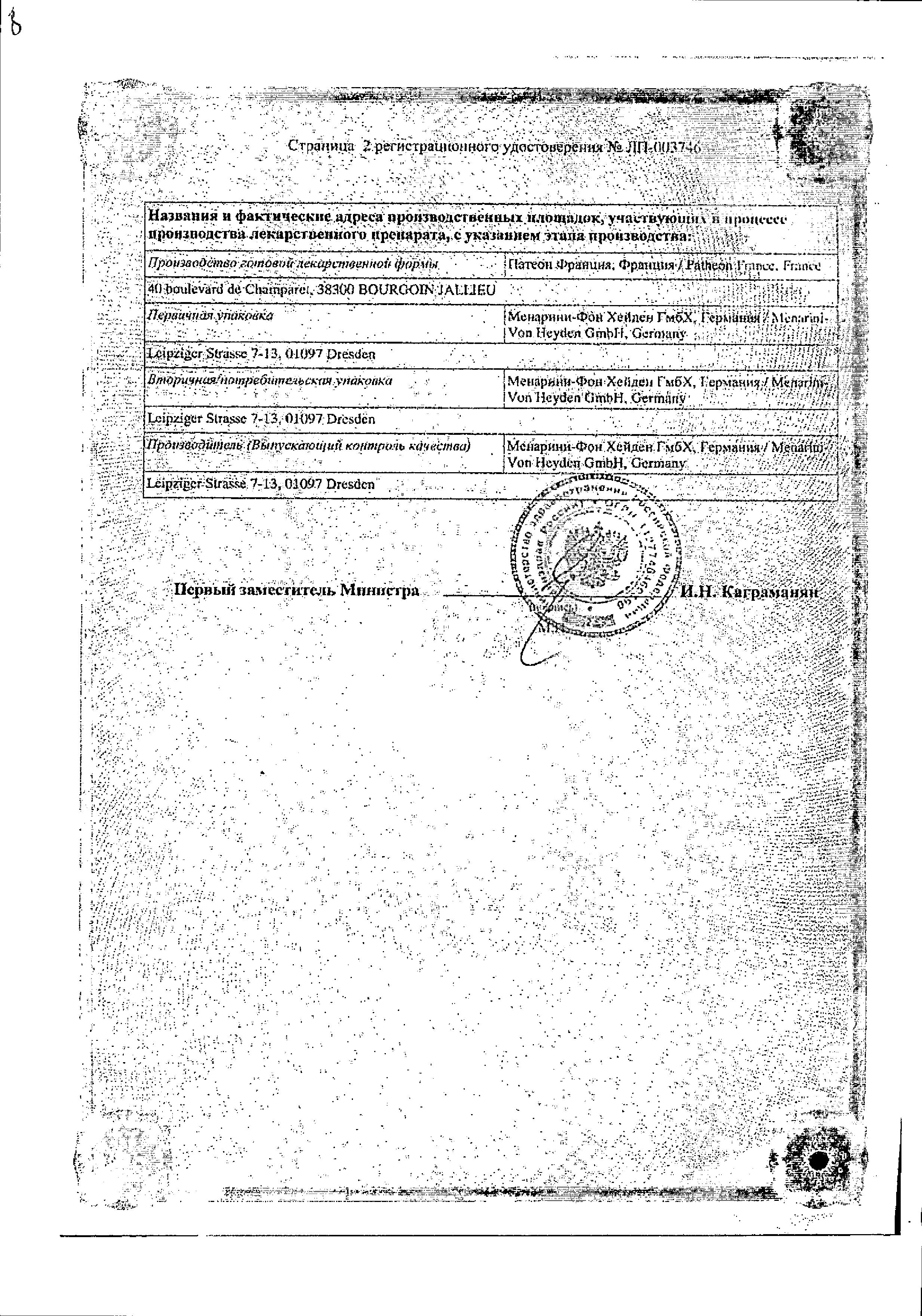 Сертификат Rimecor