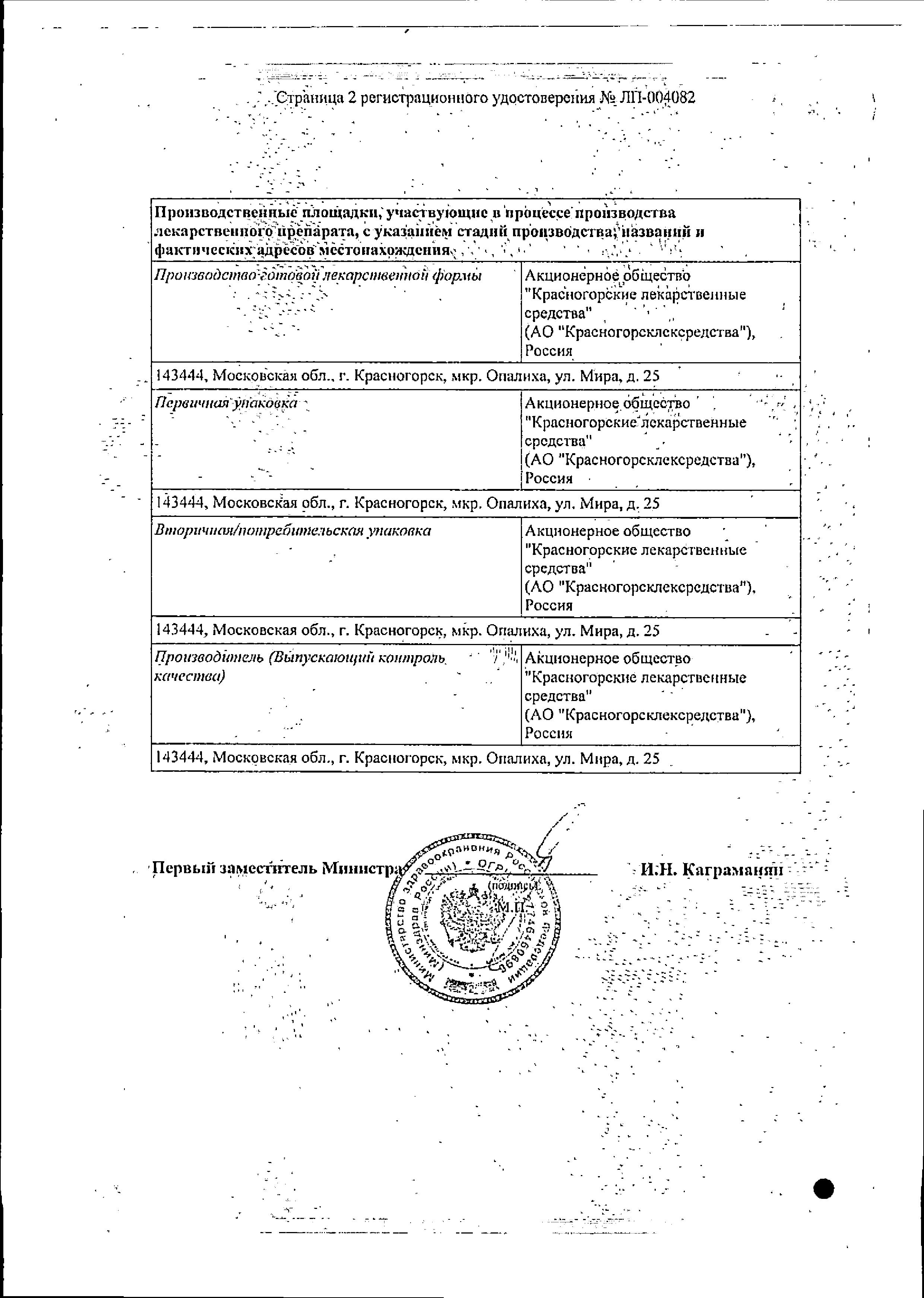 Сертификат на Подорожника большого листья, 50 г