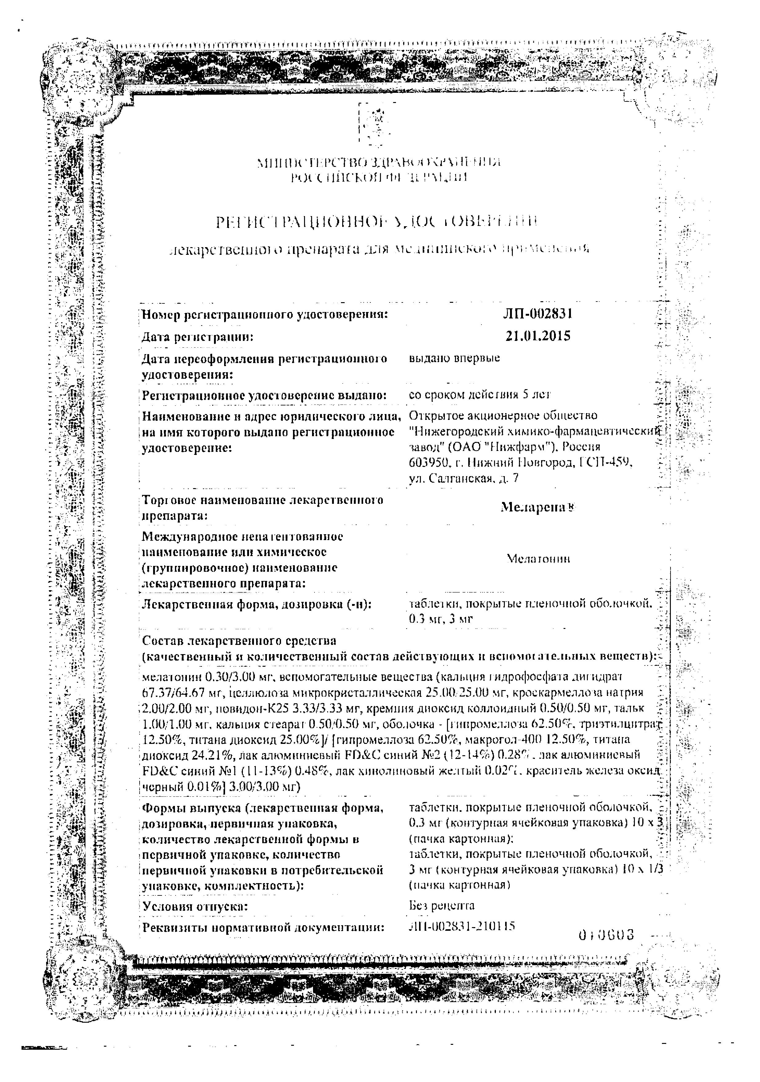 Сертификат Lidocaine-Vial