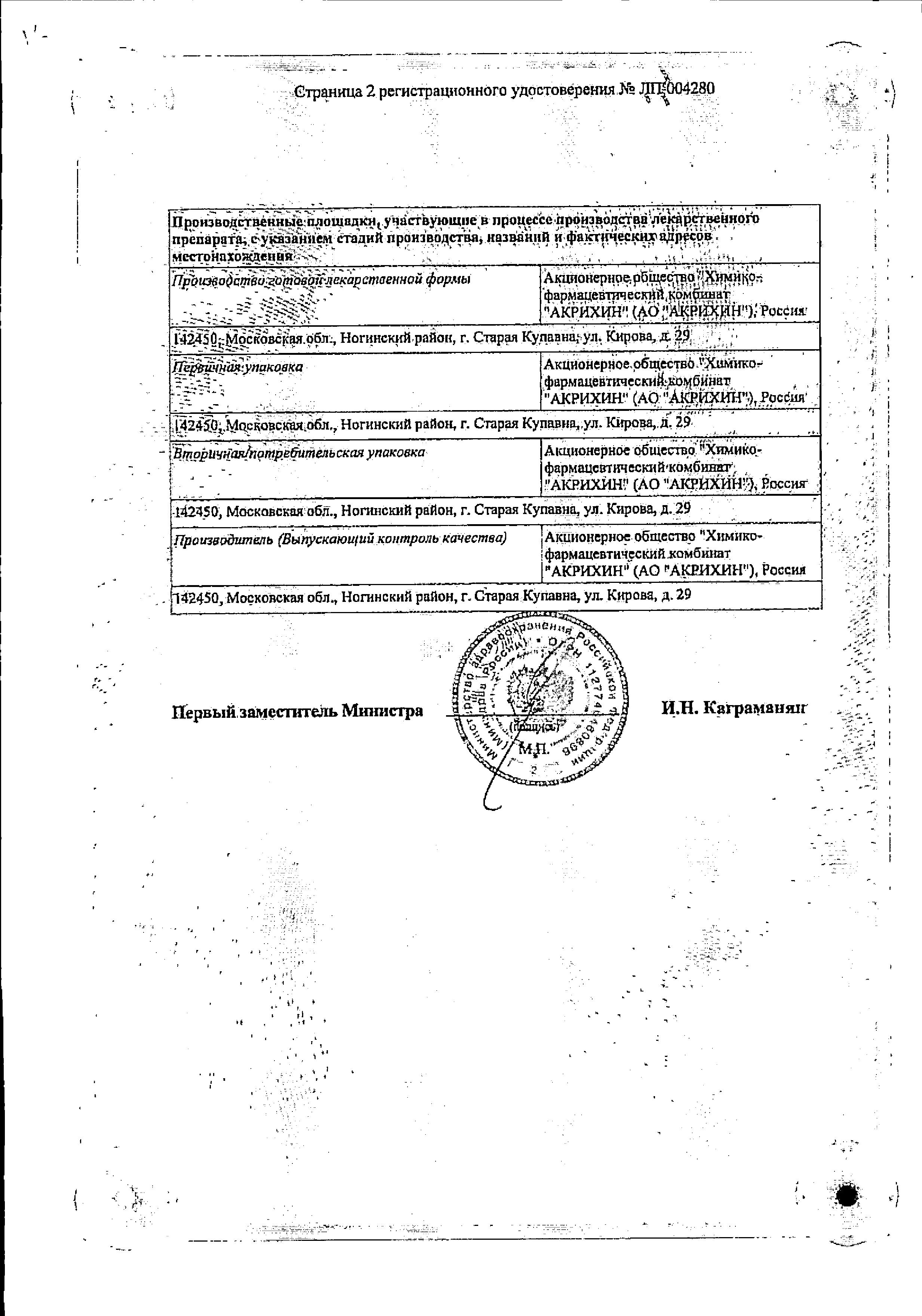 Сертификат Лидент