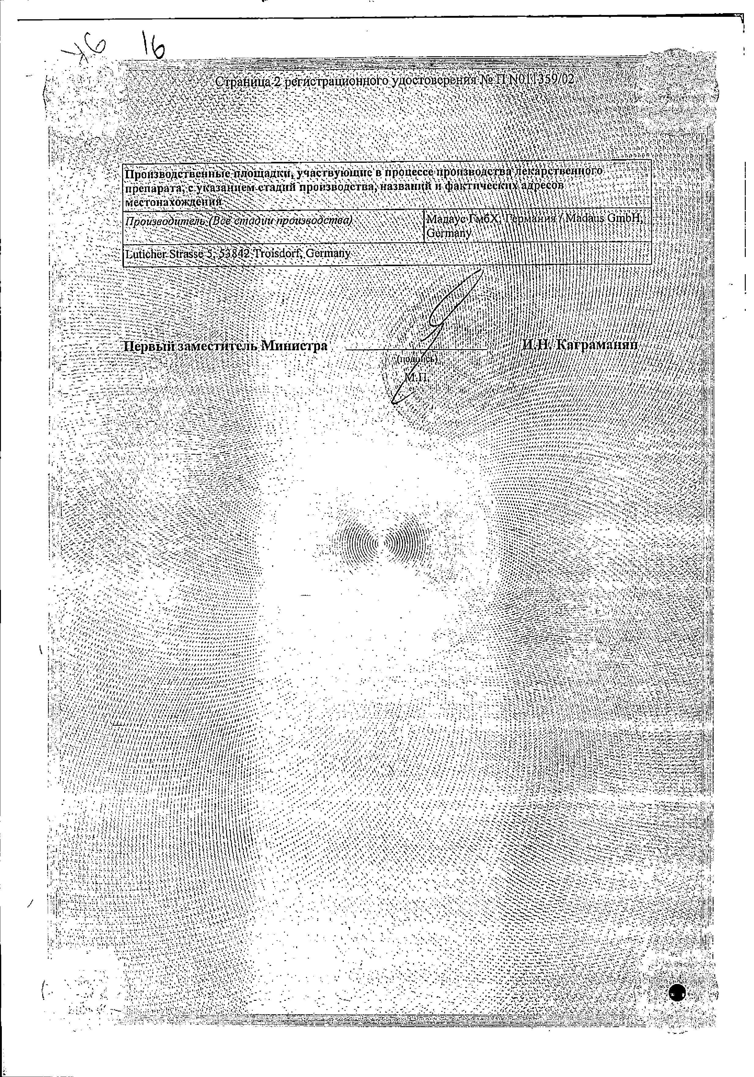 Сертификат Erdomrd