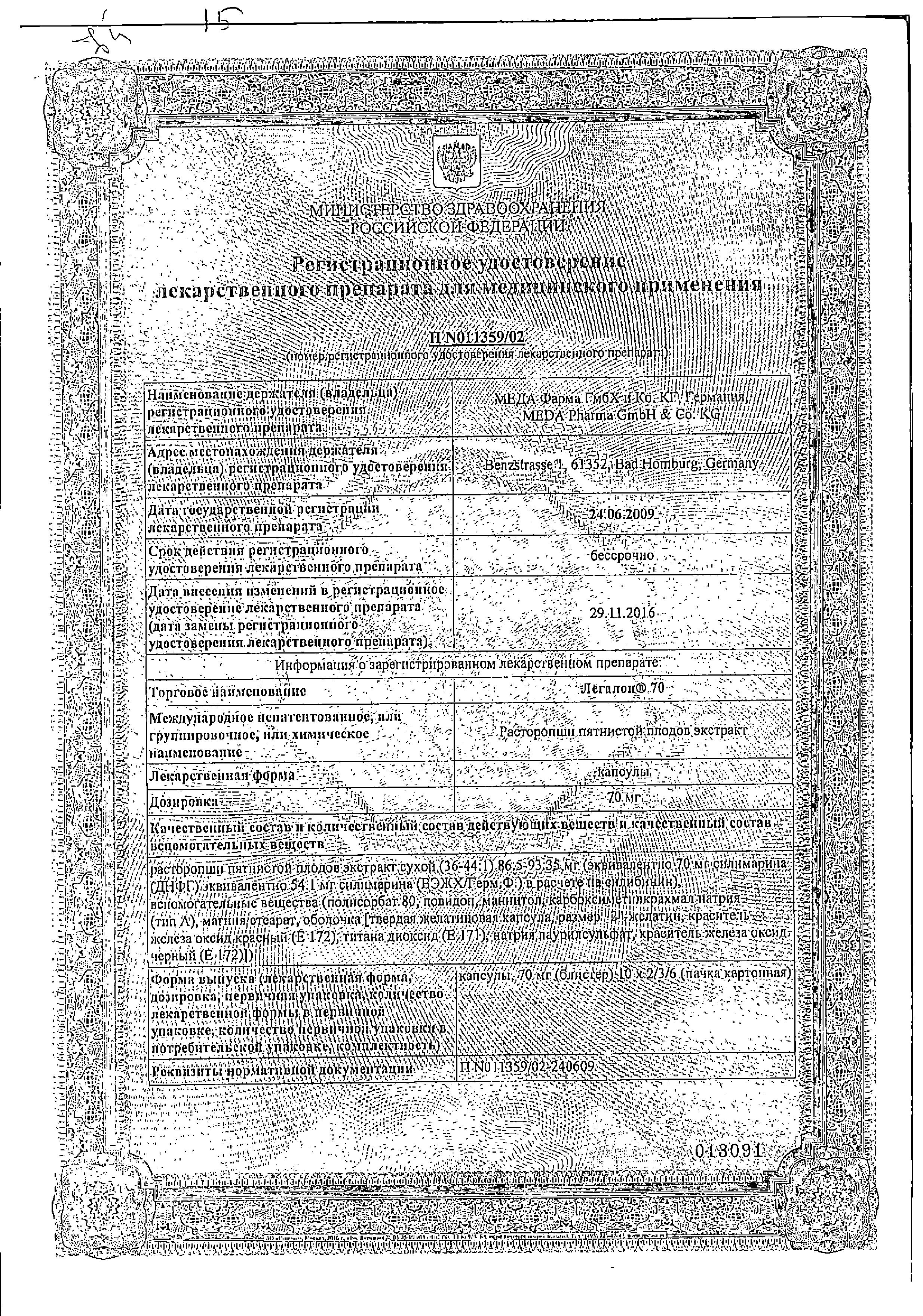 Сертификат Erdomrd