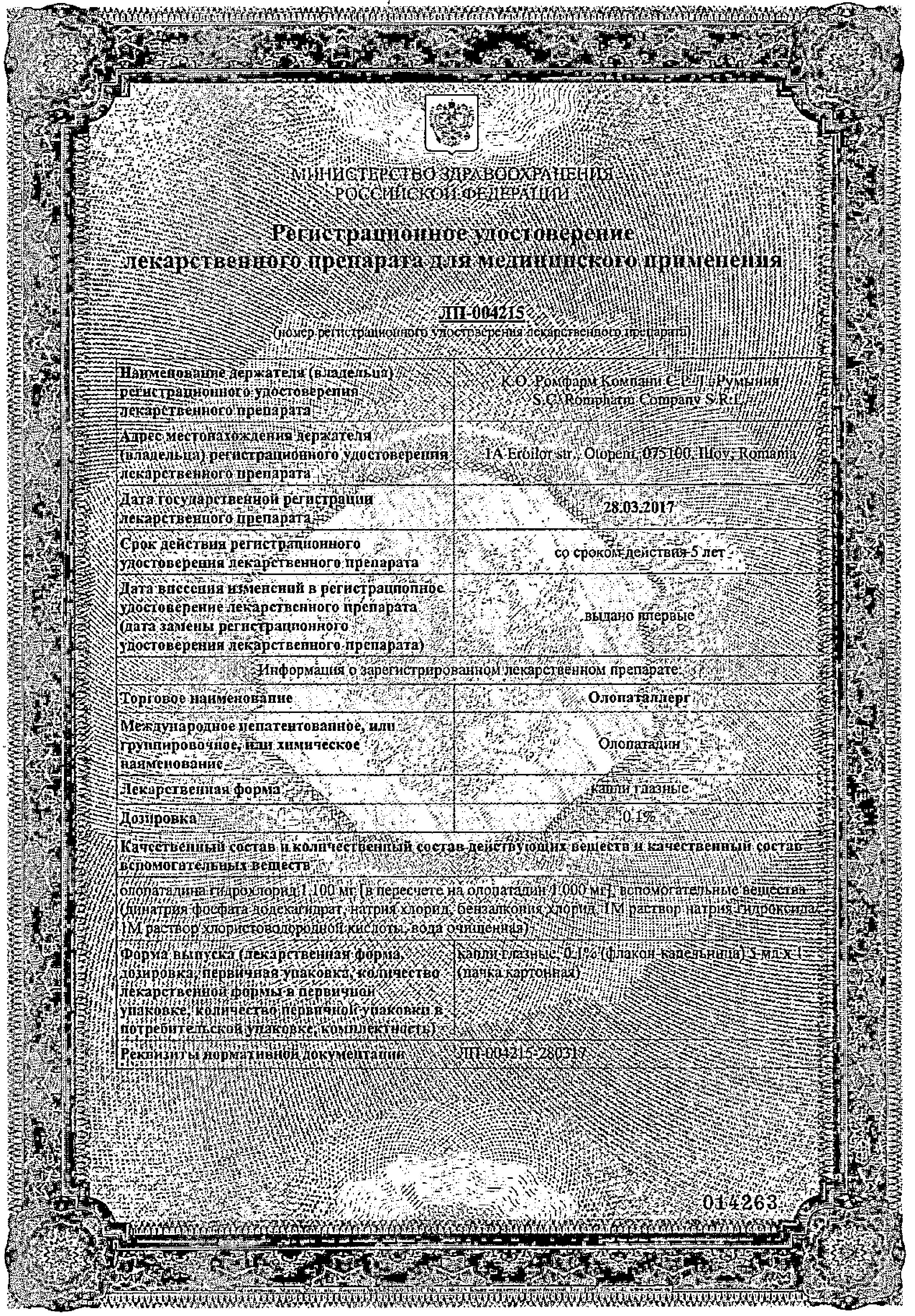 Сертификат Cordi Cor®