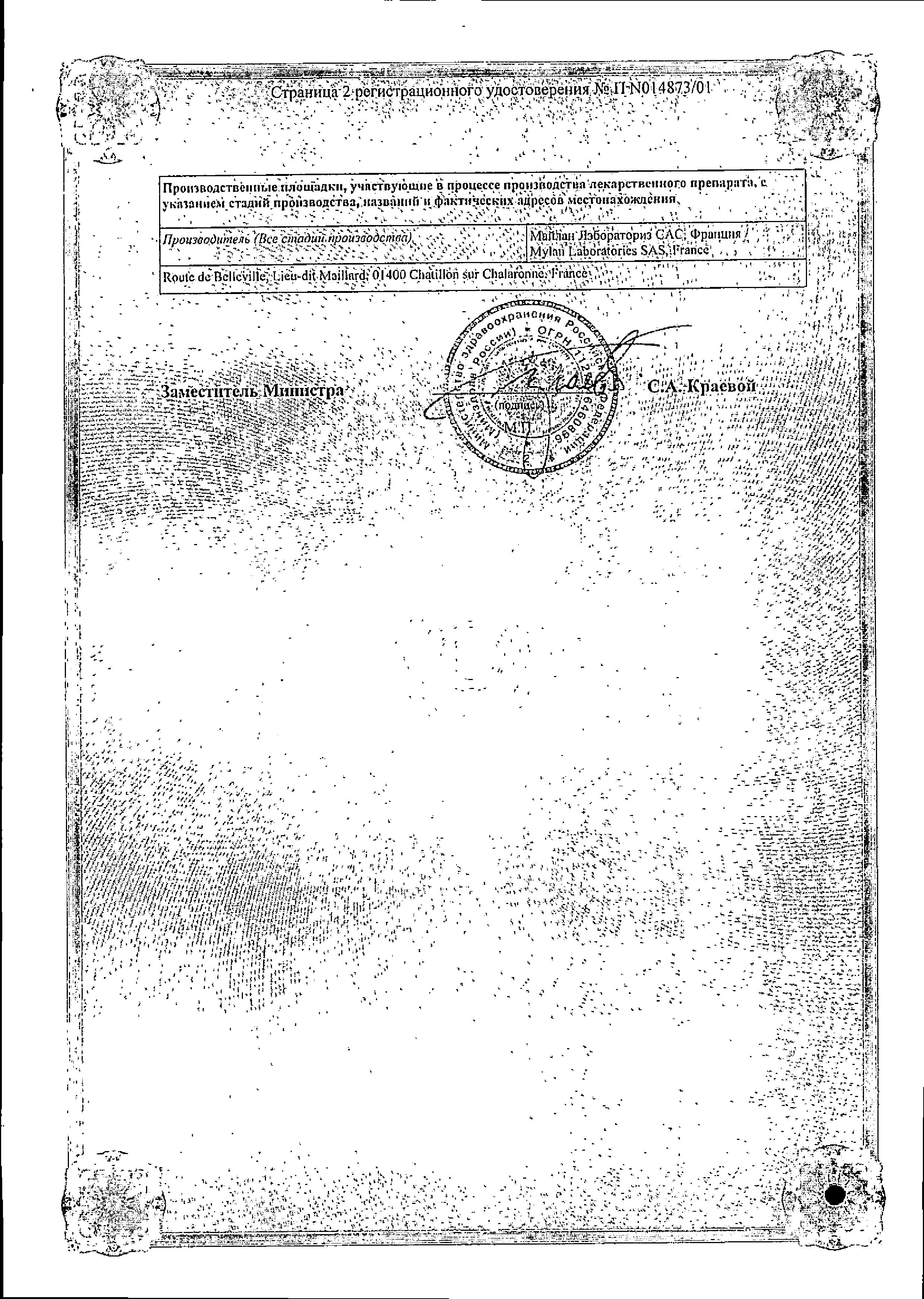 Сертификат Momate-S