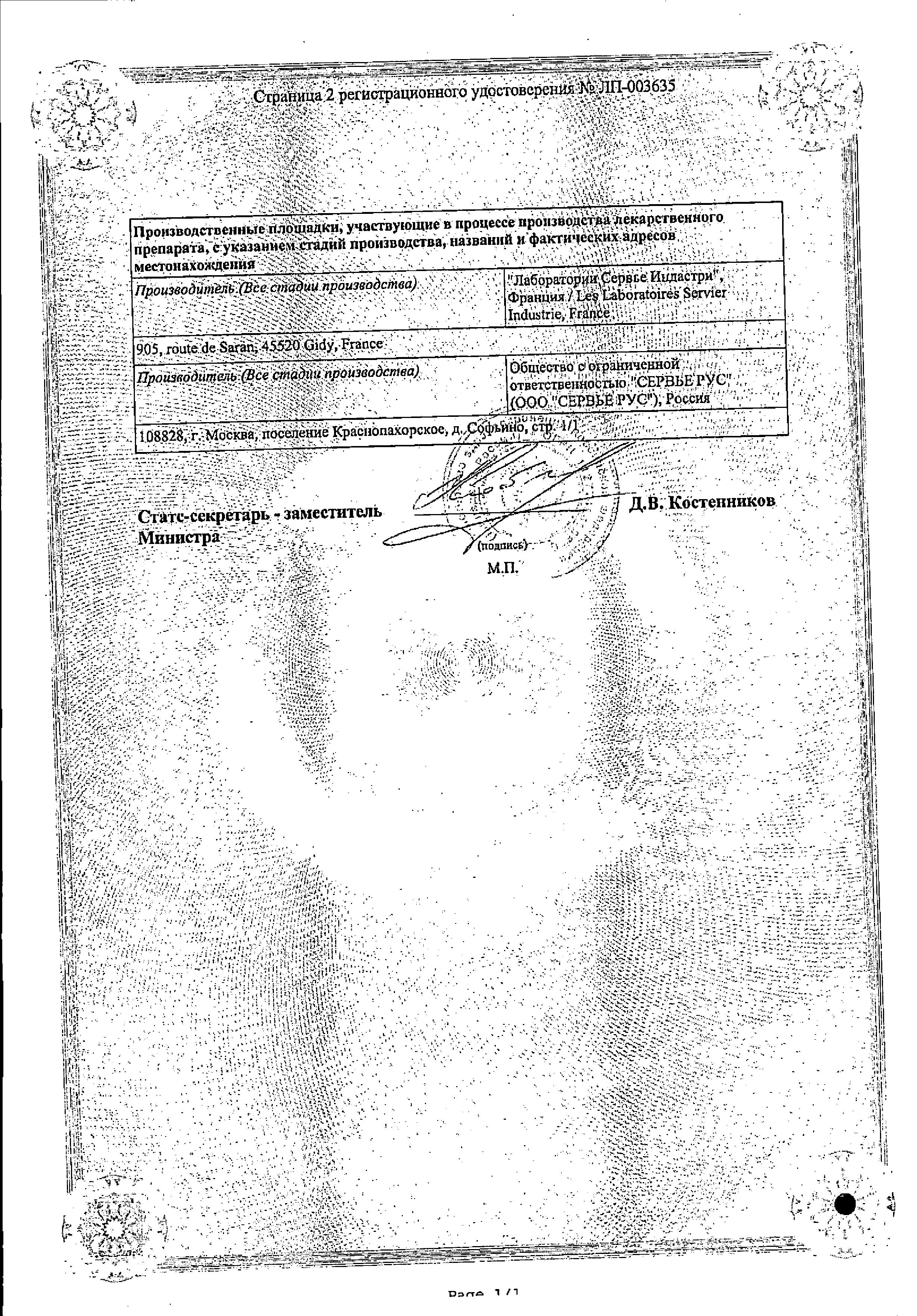 Сертификат на Детралекс, таблетки покрыт. плен. об. 1000 мг, 18 шт.