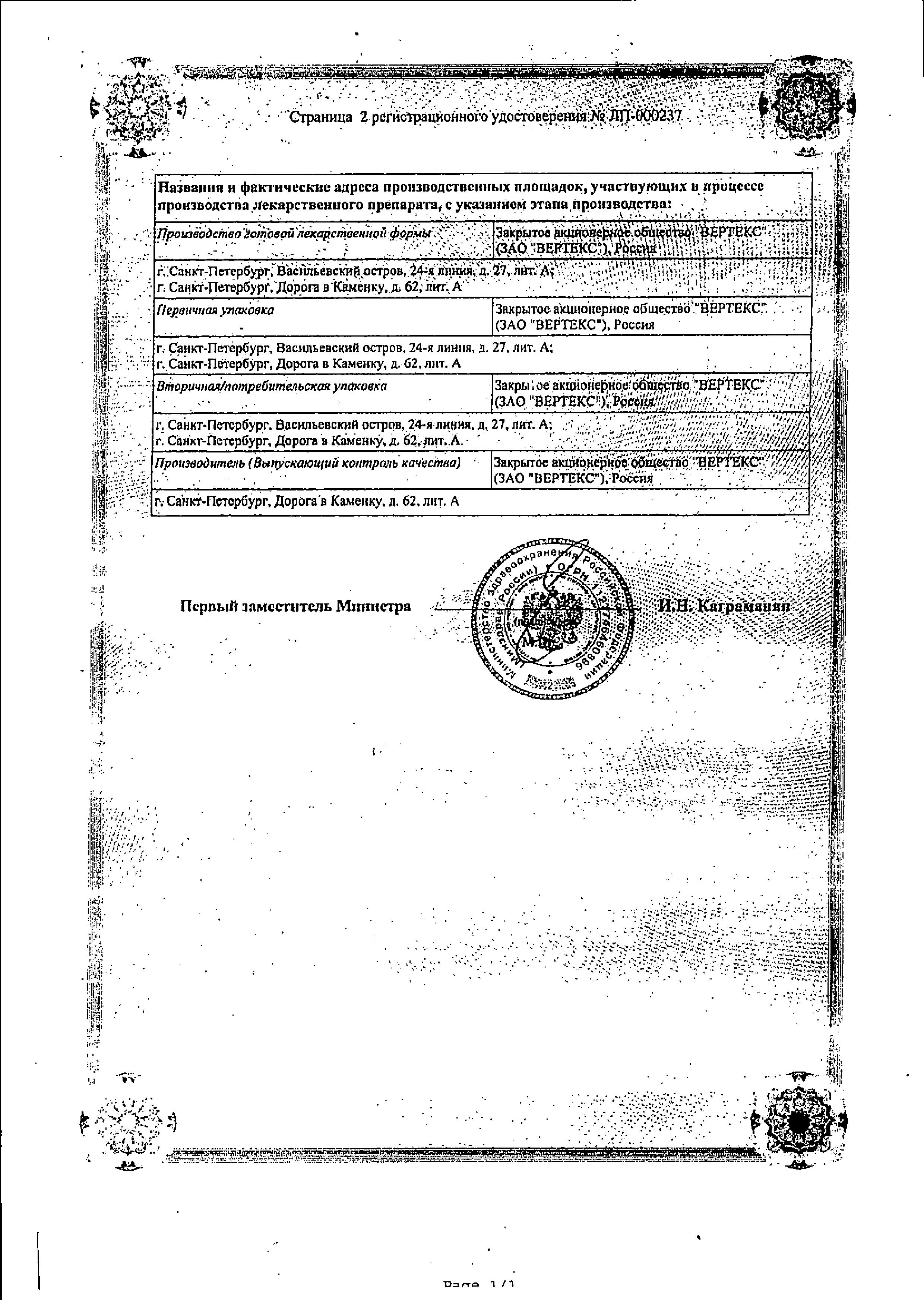 Сертификат Devirs