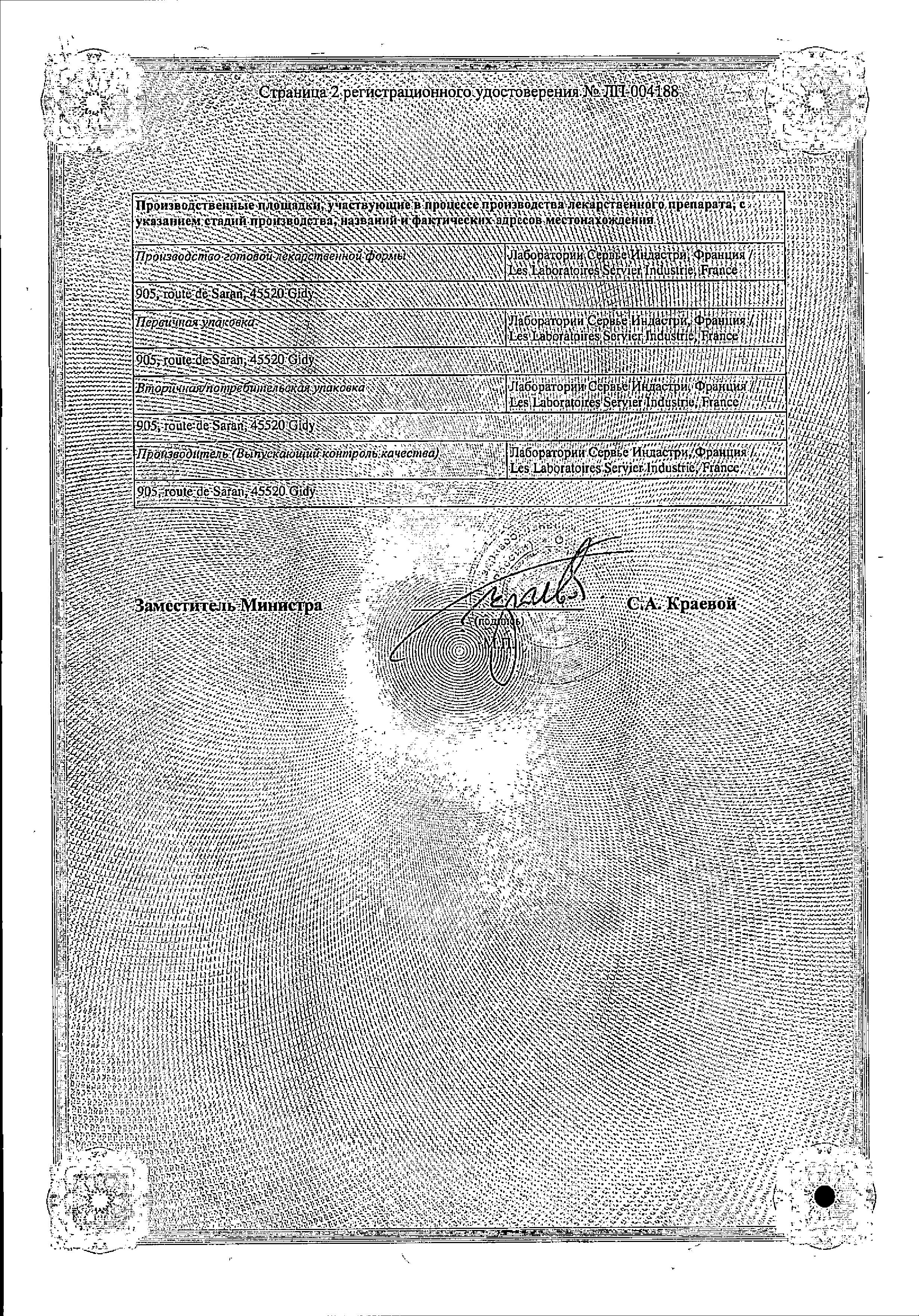 Сертификат Арифам