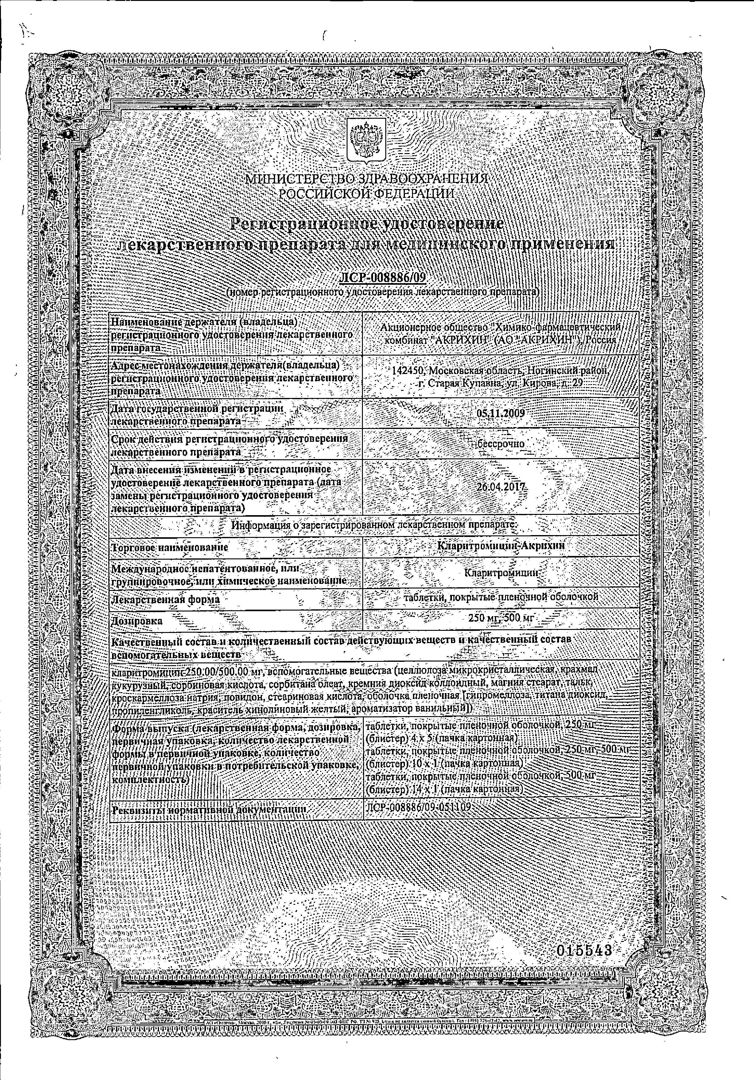 Сертификат Bobotic