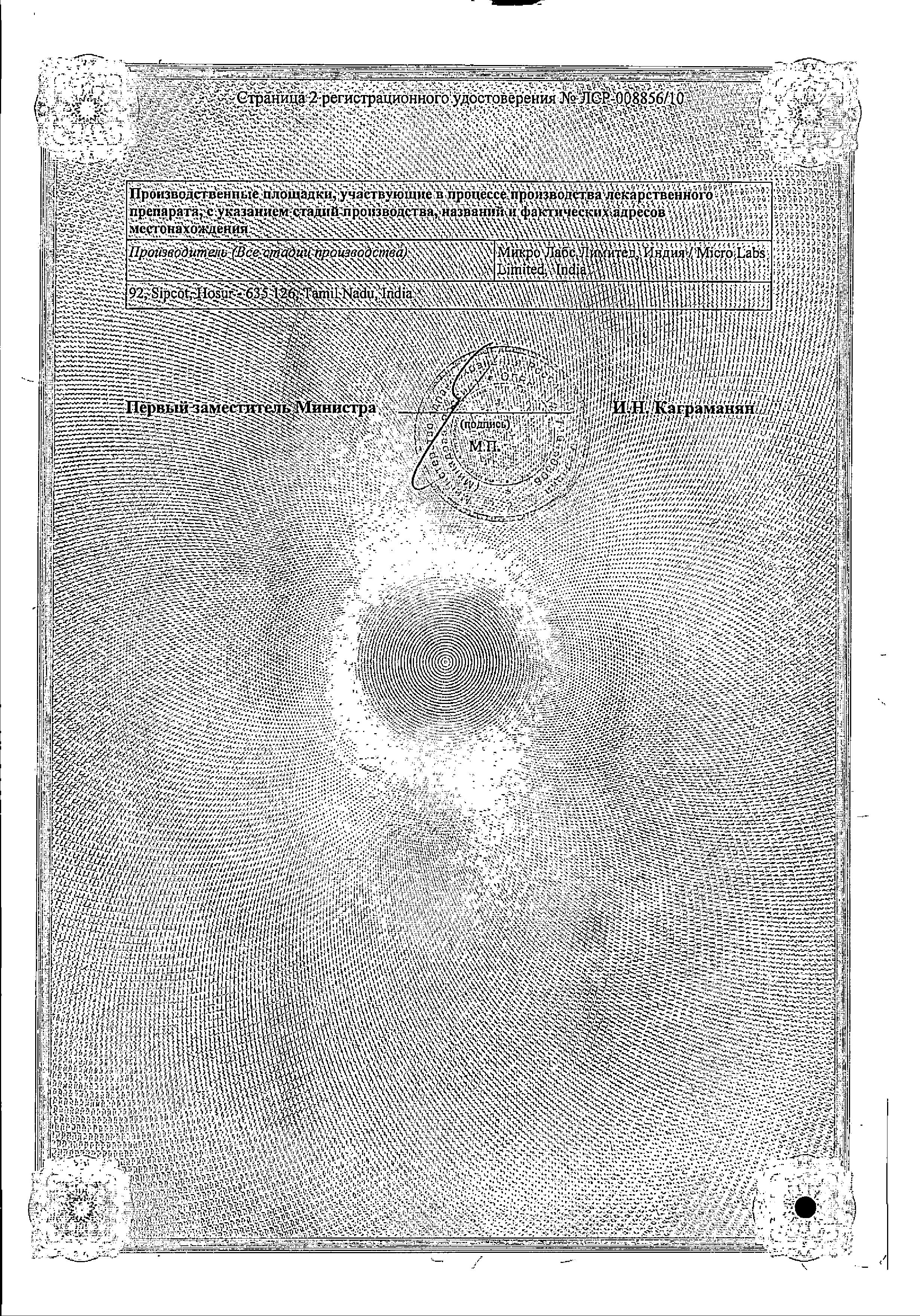 Сертификат 