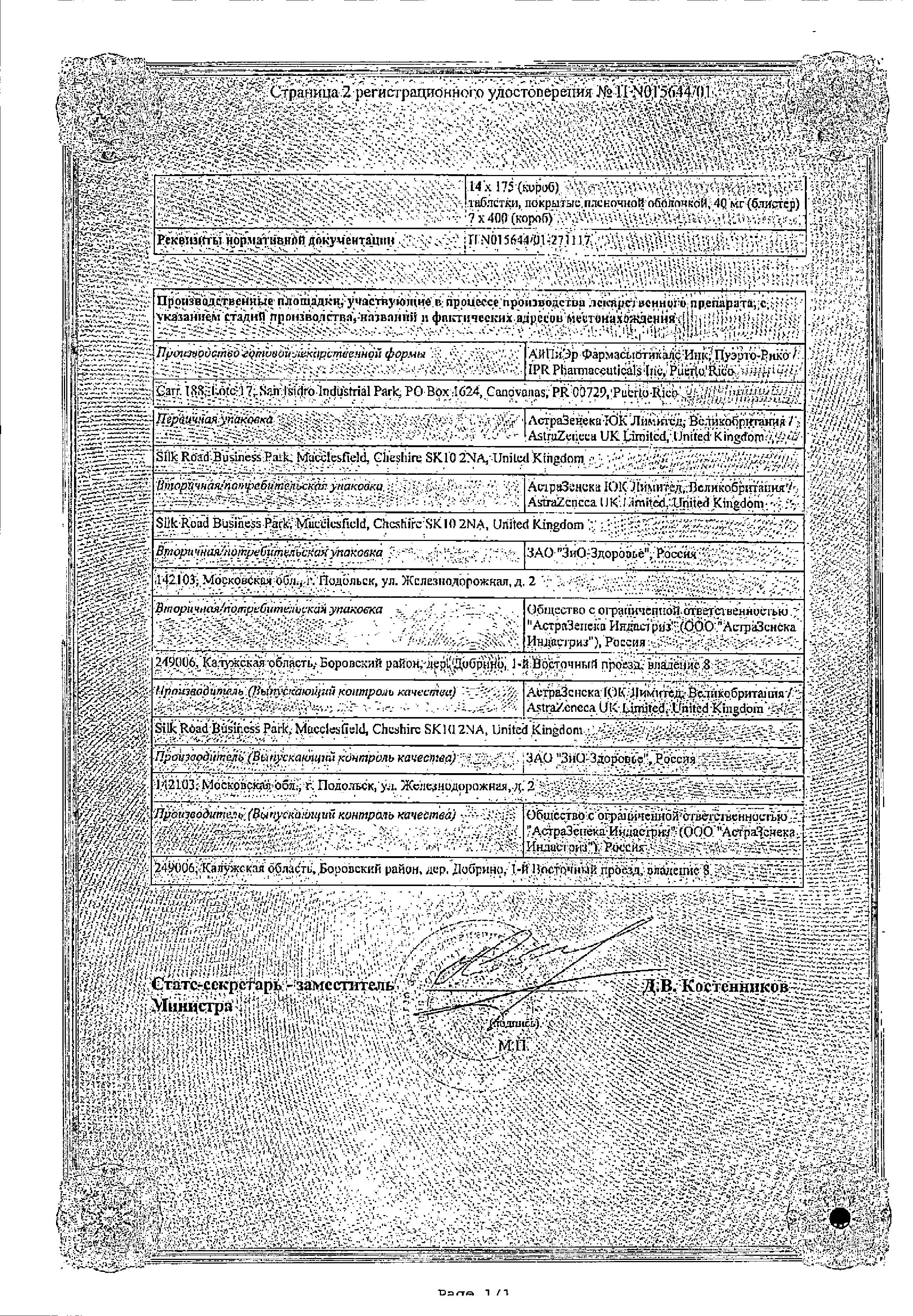 Сертификат на Крестор, таблетки покрыт. плен. об. 10 мг, 28 шт.