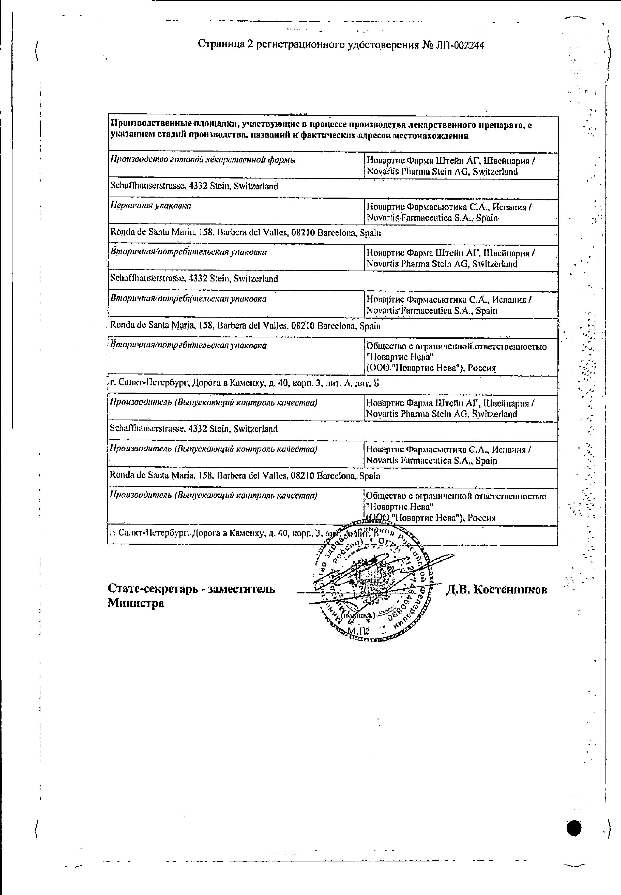 Сертификат на Сибри Бризхалер, капсулы с порошком для ингаляций 50 мкг (с ингалятором), 30 шт.