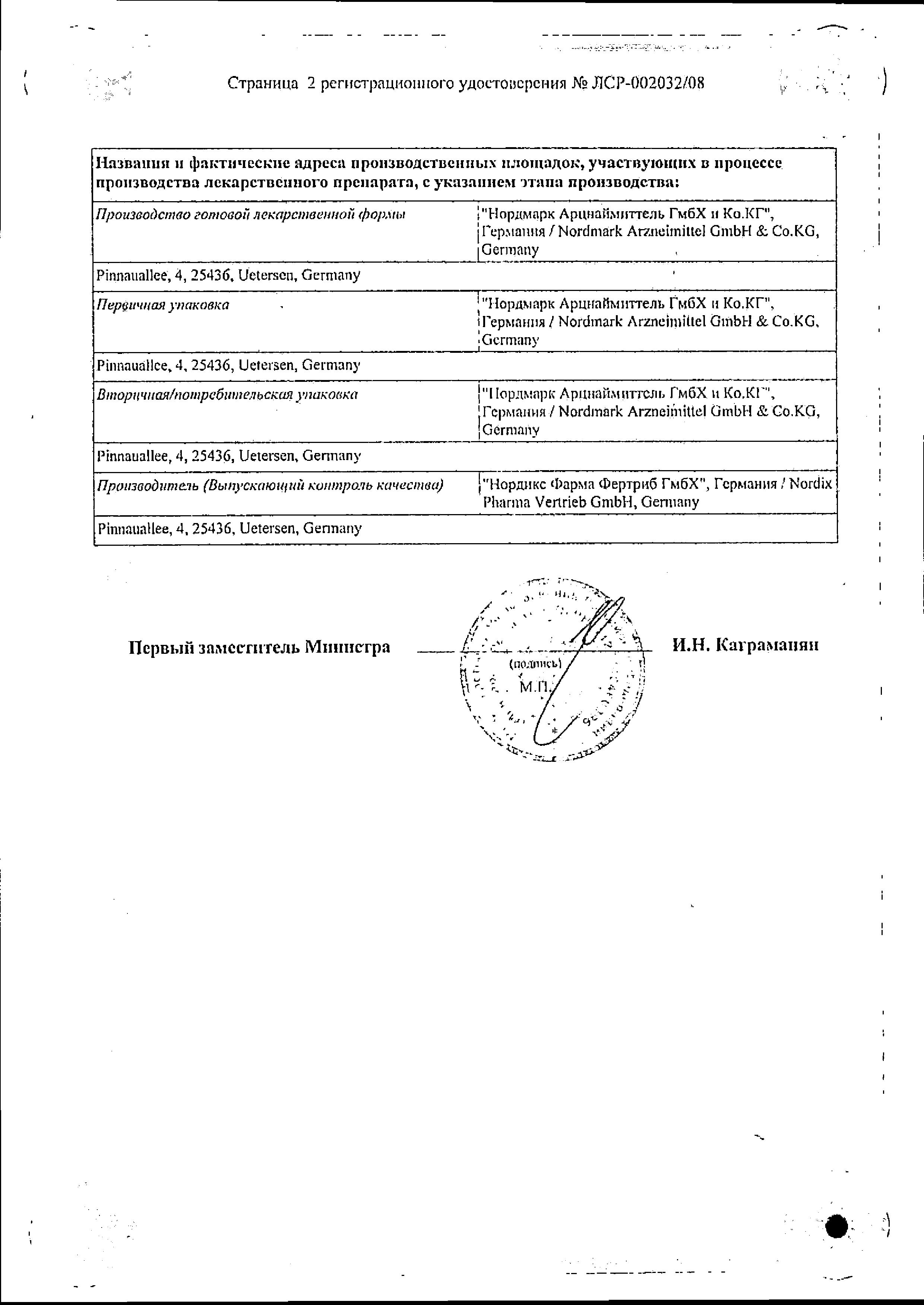 Сертификат на Эрмиталь, капсулы 25000 ЕД, 50 шт.