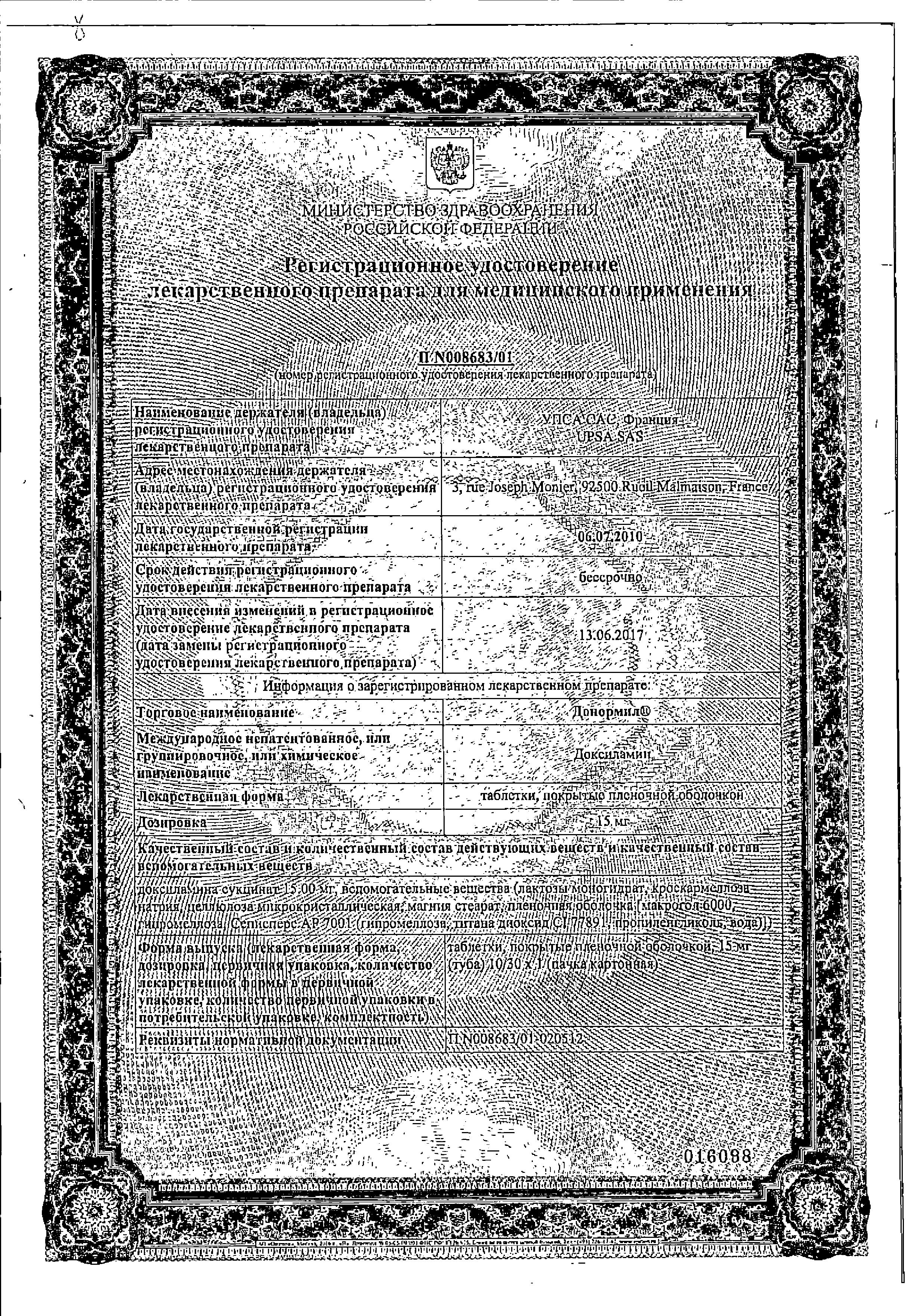 Сертификат на Донормил, таблетки покрыт. плен. об. 15 мг, 10 шт.