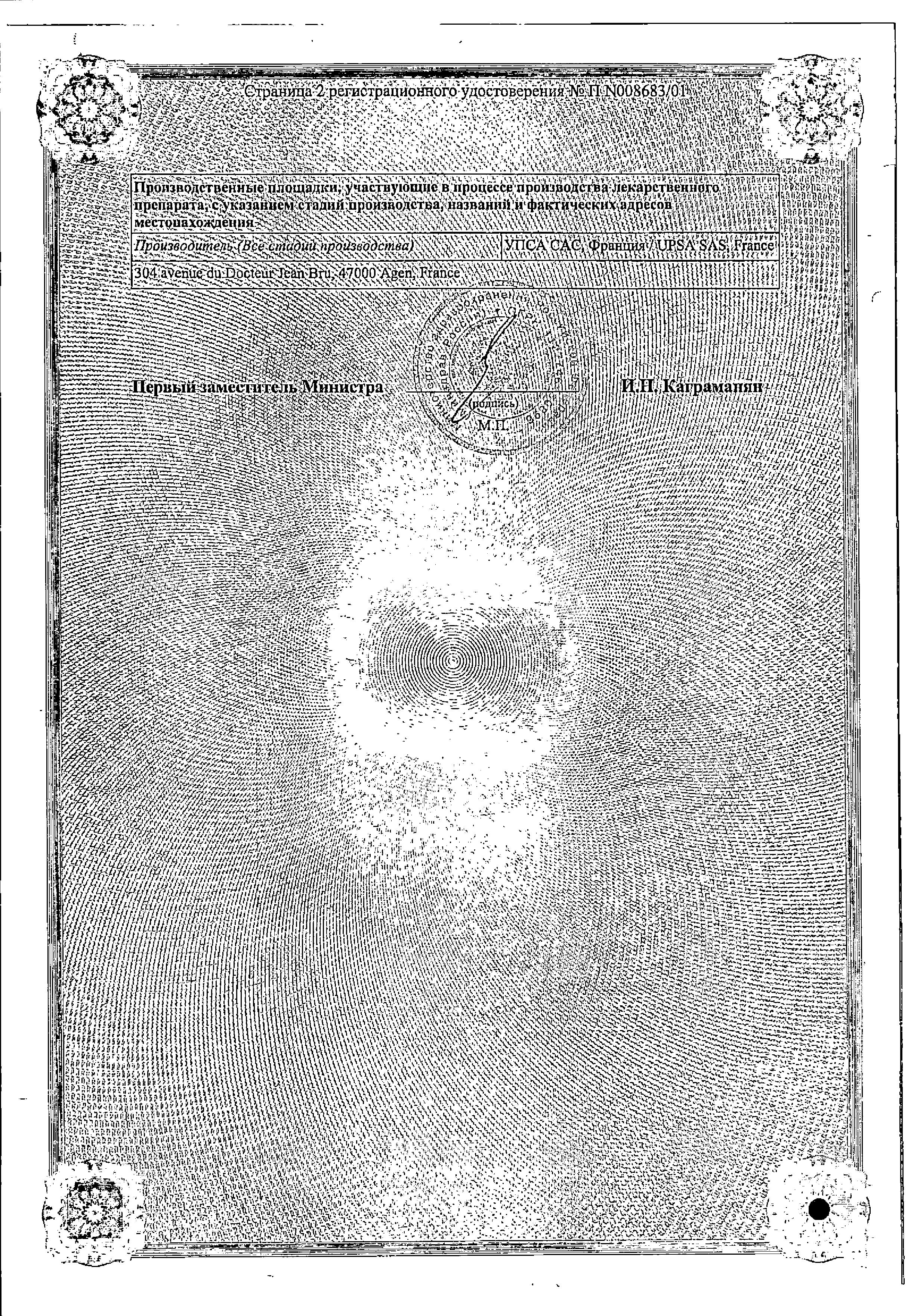 Сертификат на Донормил, таблетки покрыт. плен. об. 15 мг, 10 шт.