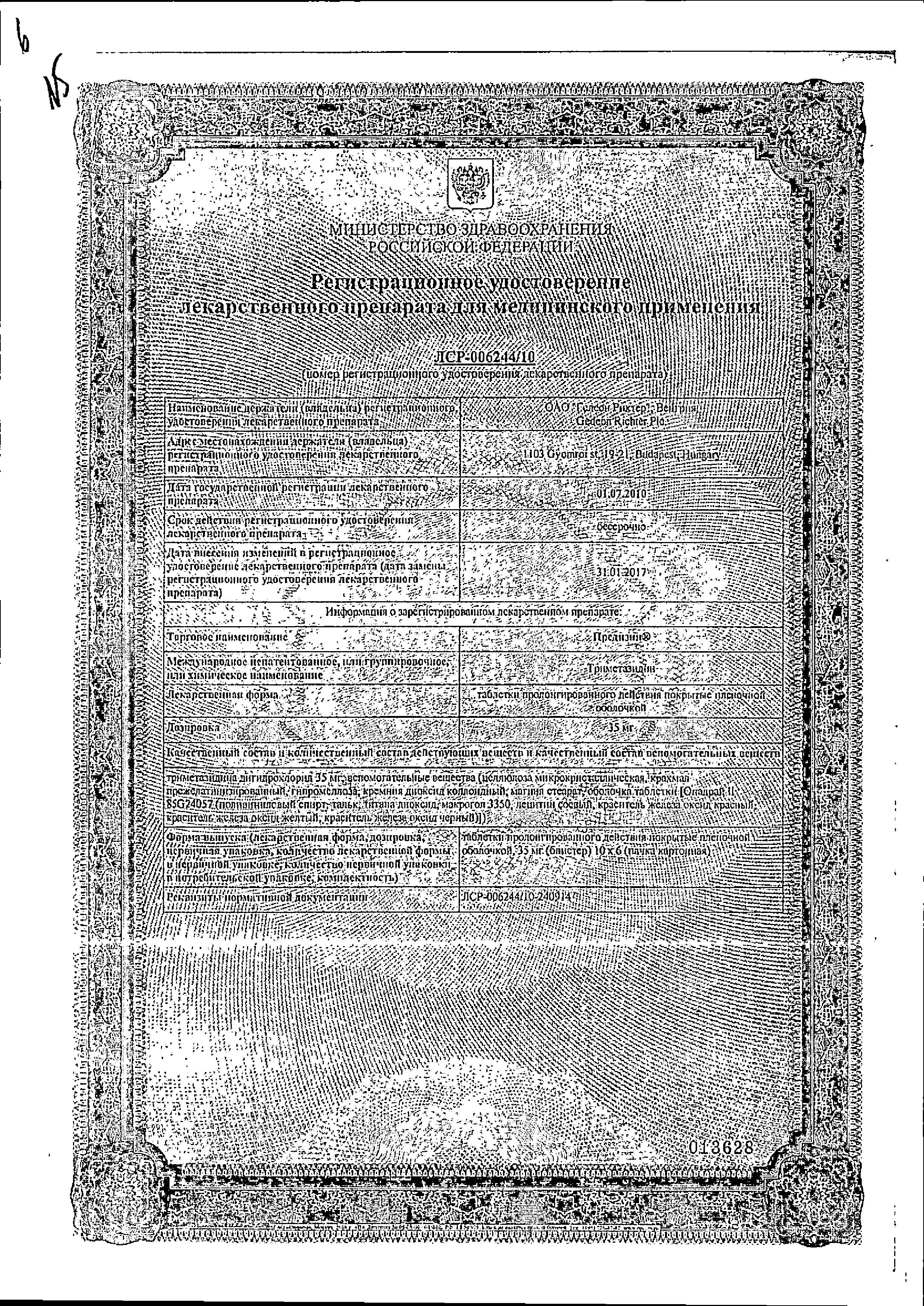 Сертификат на Предизин, таблетки 35 мг, 60 шт.