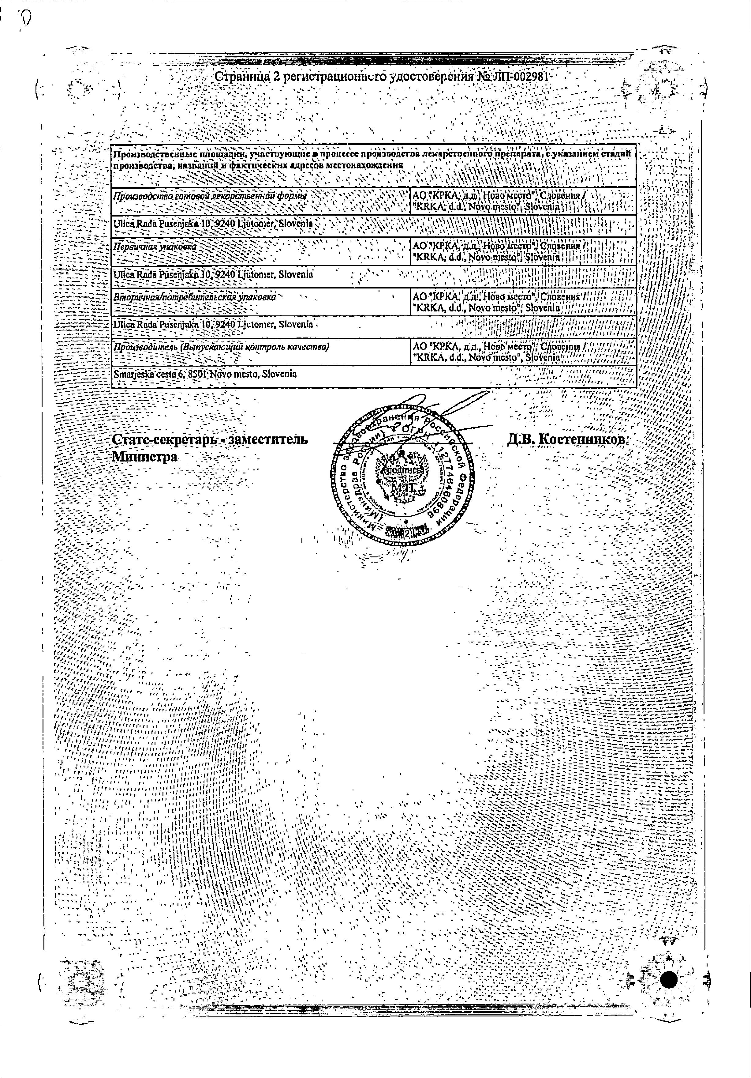 Сертификат Септолете Тотал