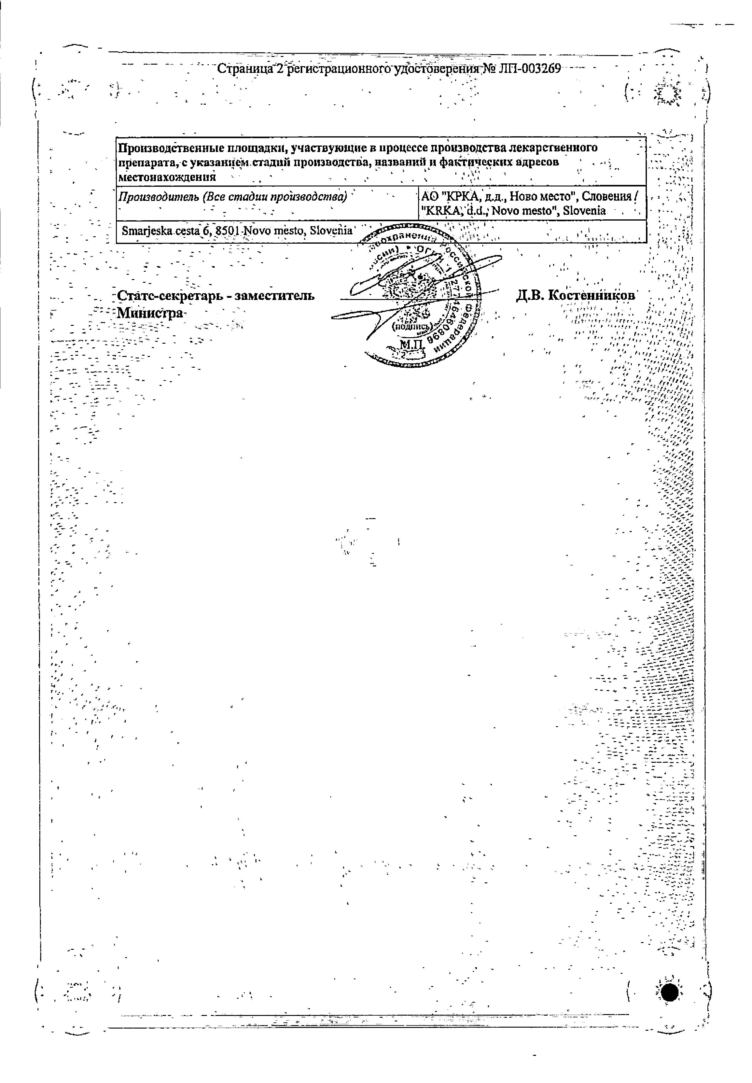 Сертификат Телмиста