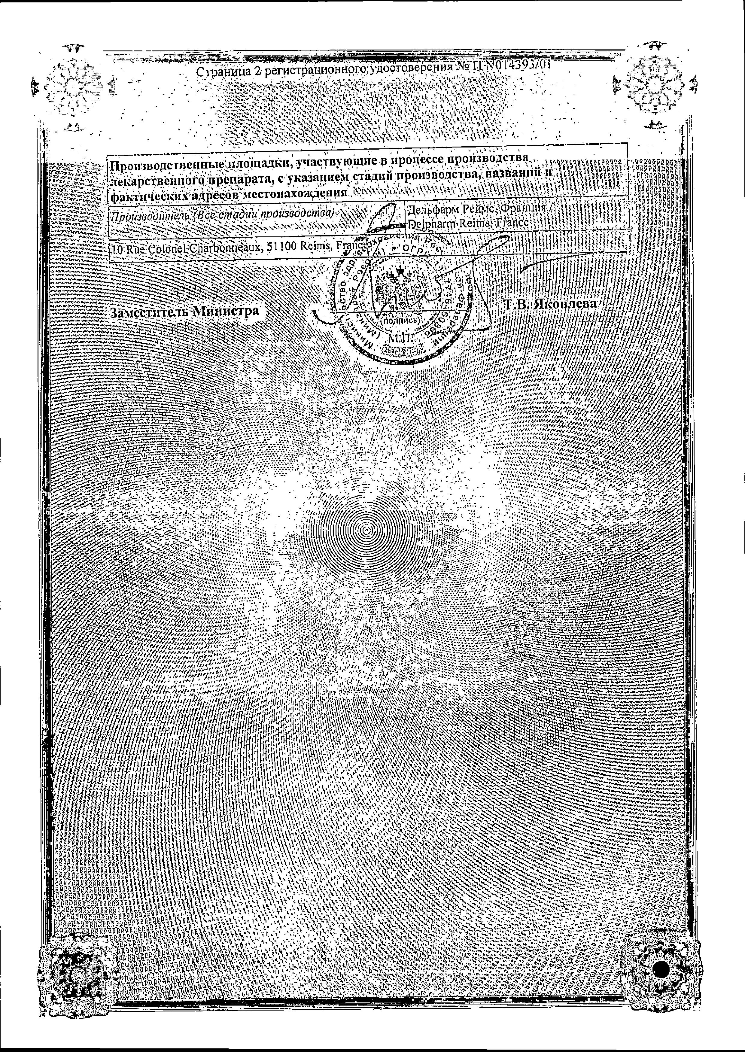 Сертификат на Бускопан, таблетки покрыт. плен. об. 10 мг, 20 шт.