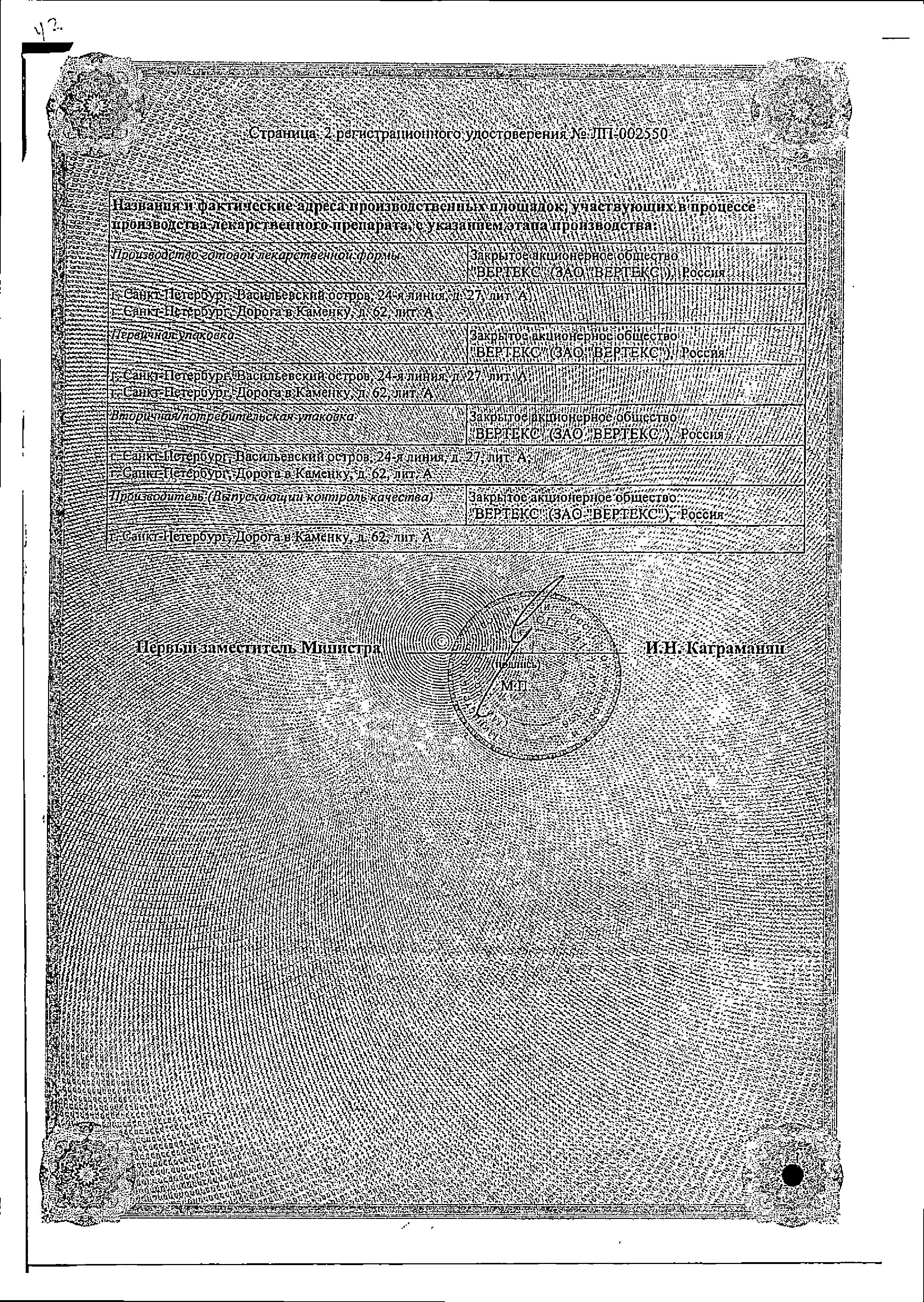 Сертификат Remedia