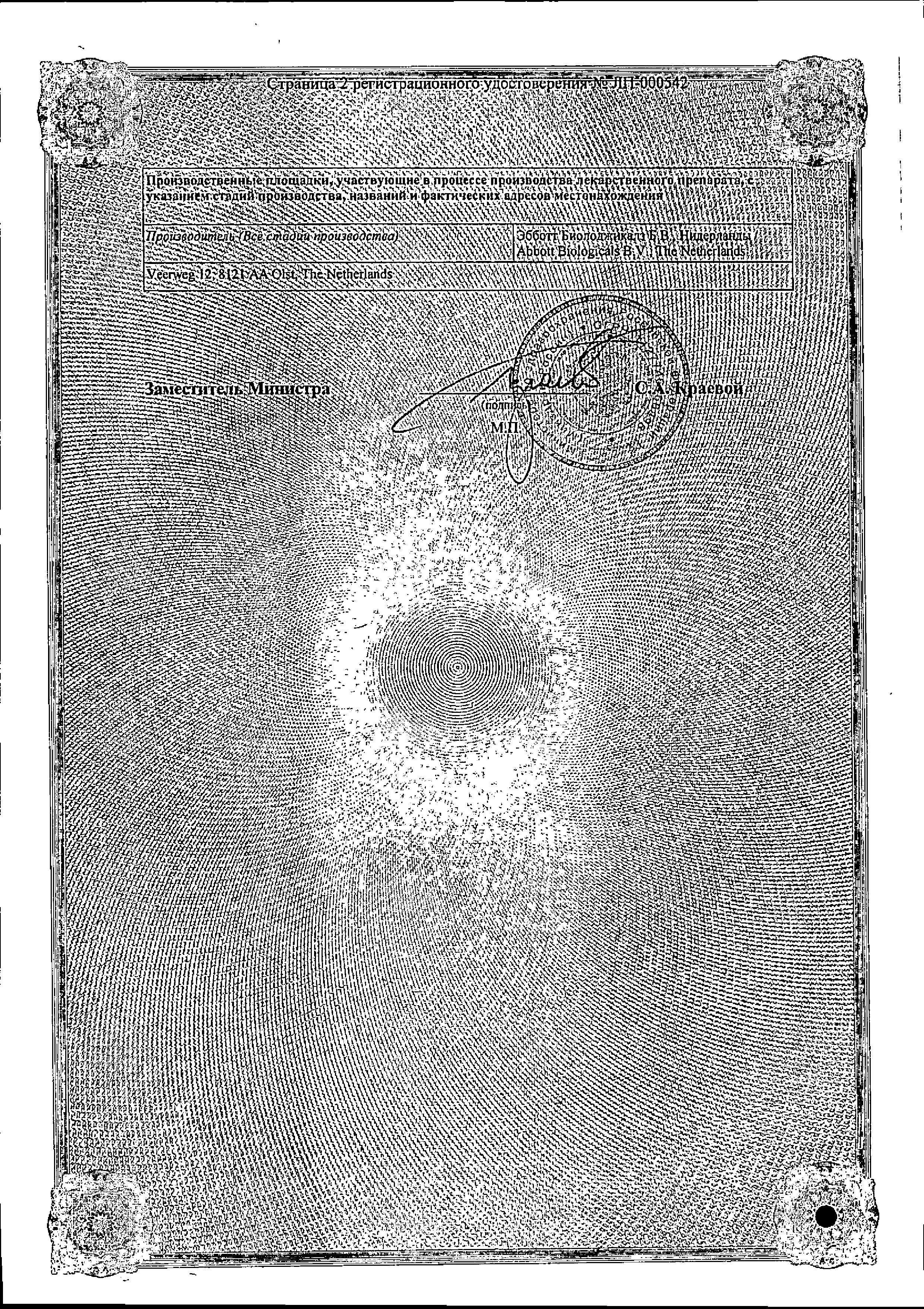 Сертификат на Слабительное Дюфалак, сироп со вкусом сливы, 500 мл