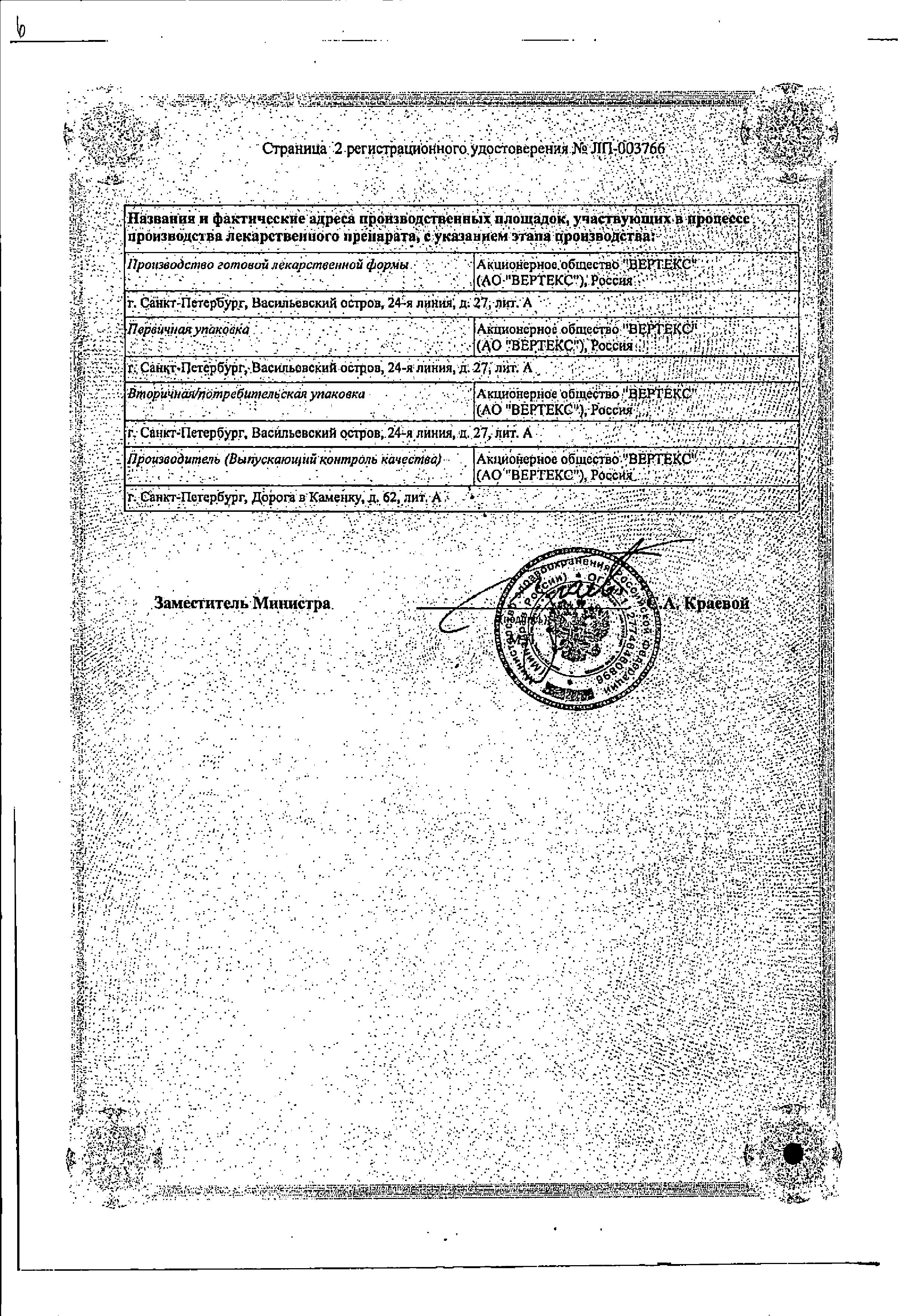 Сертификат на Тетрадерм, крем, 15 г