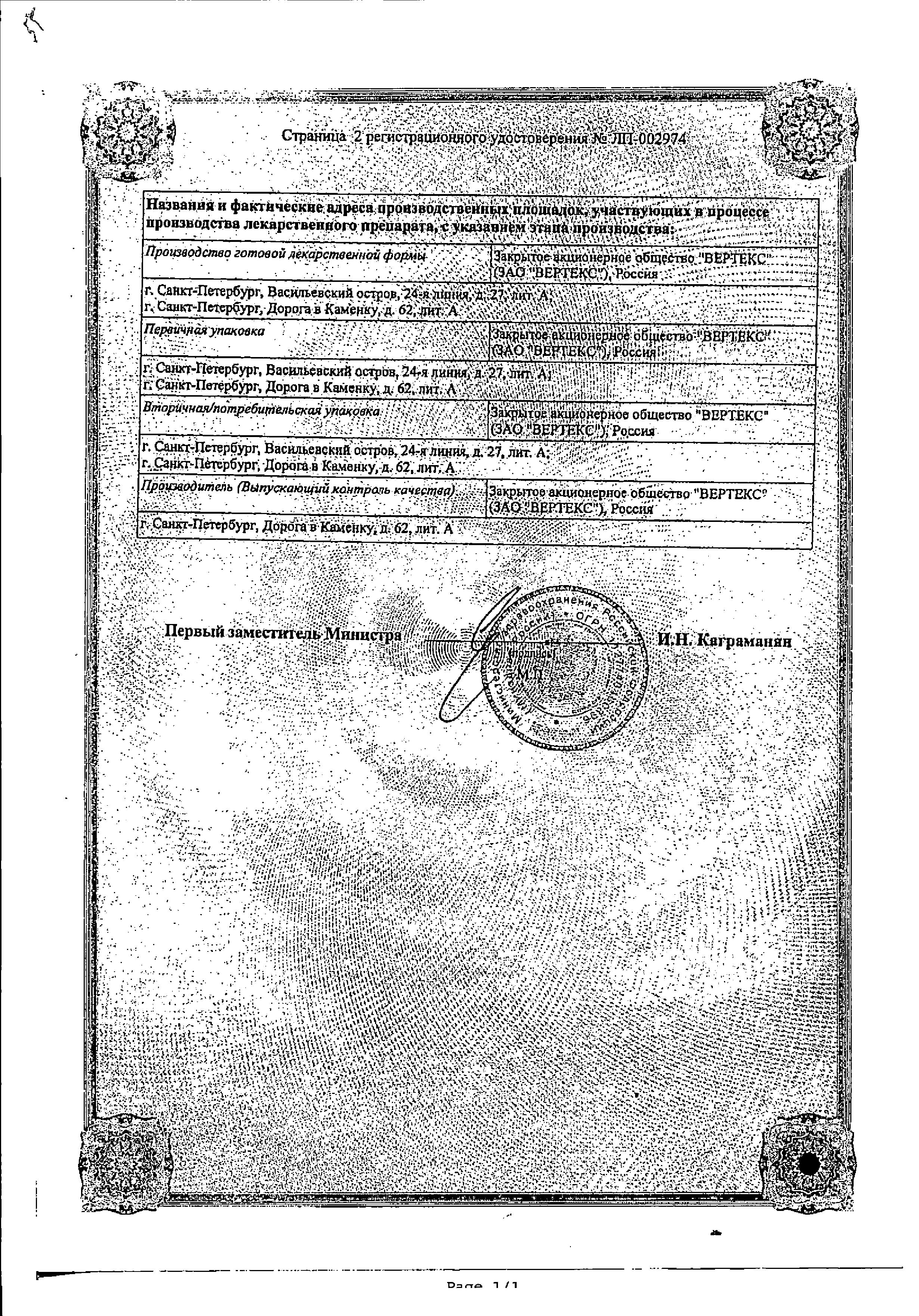 Сертификат Аленталь