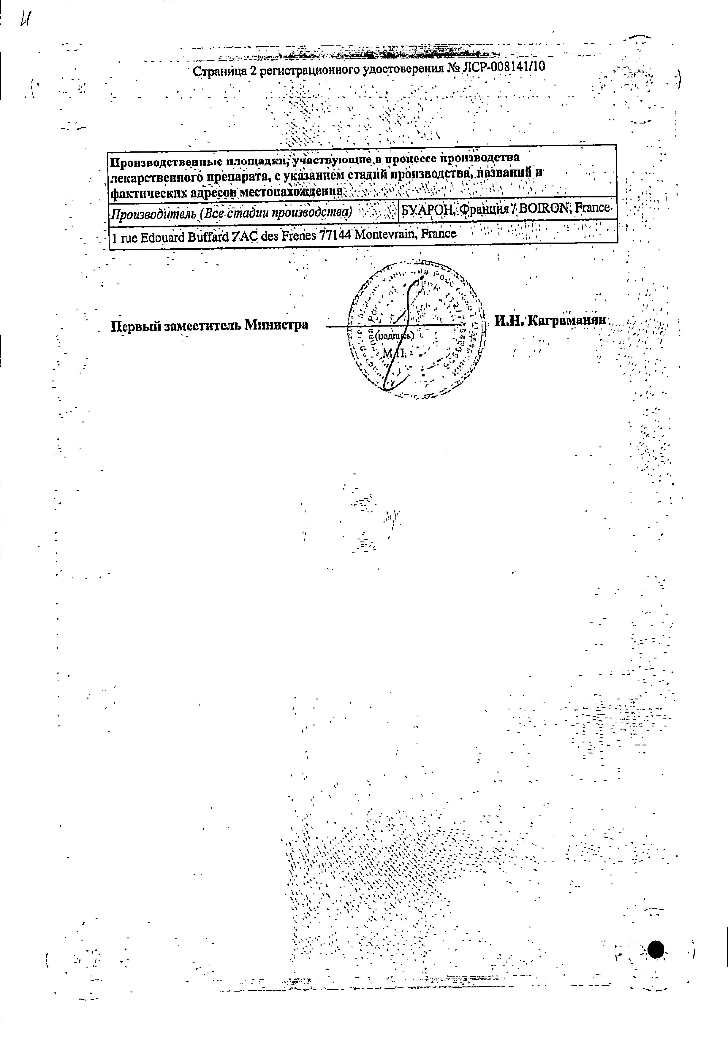 Сертификат на Полость рта и зубы