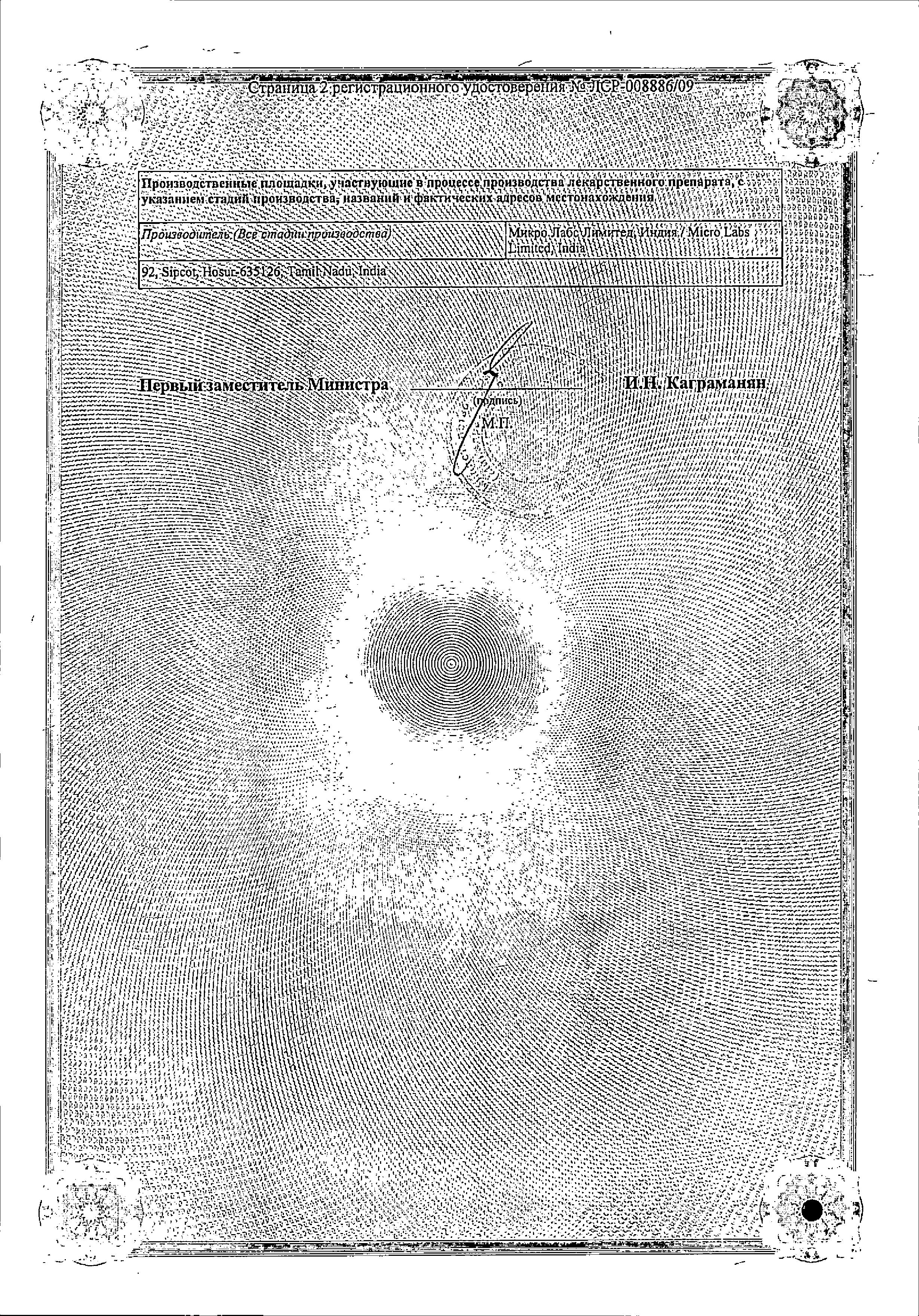 Сертификаты