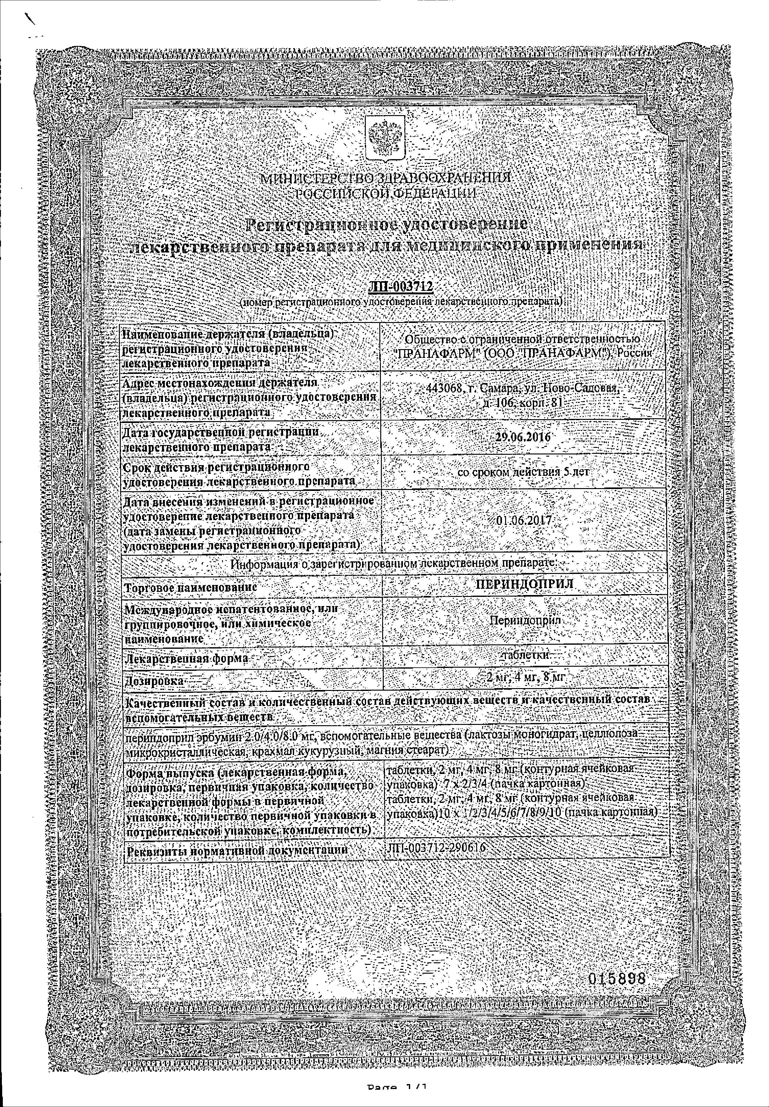 Сертификат Галакси