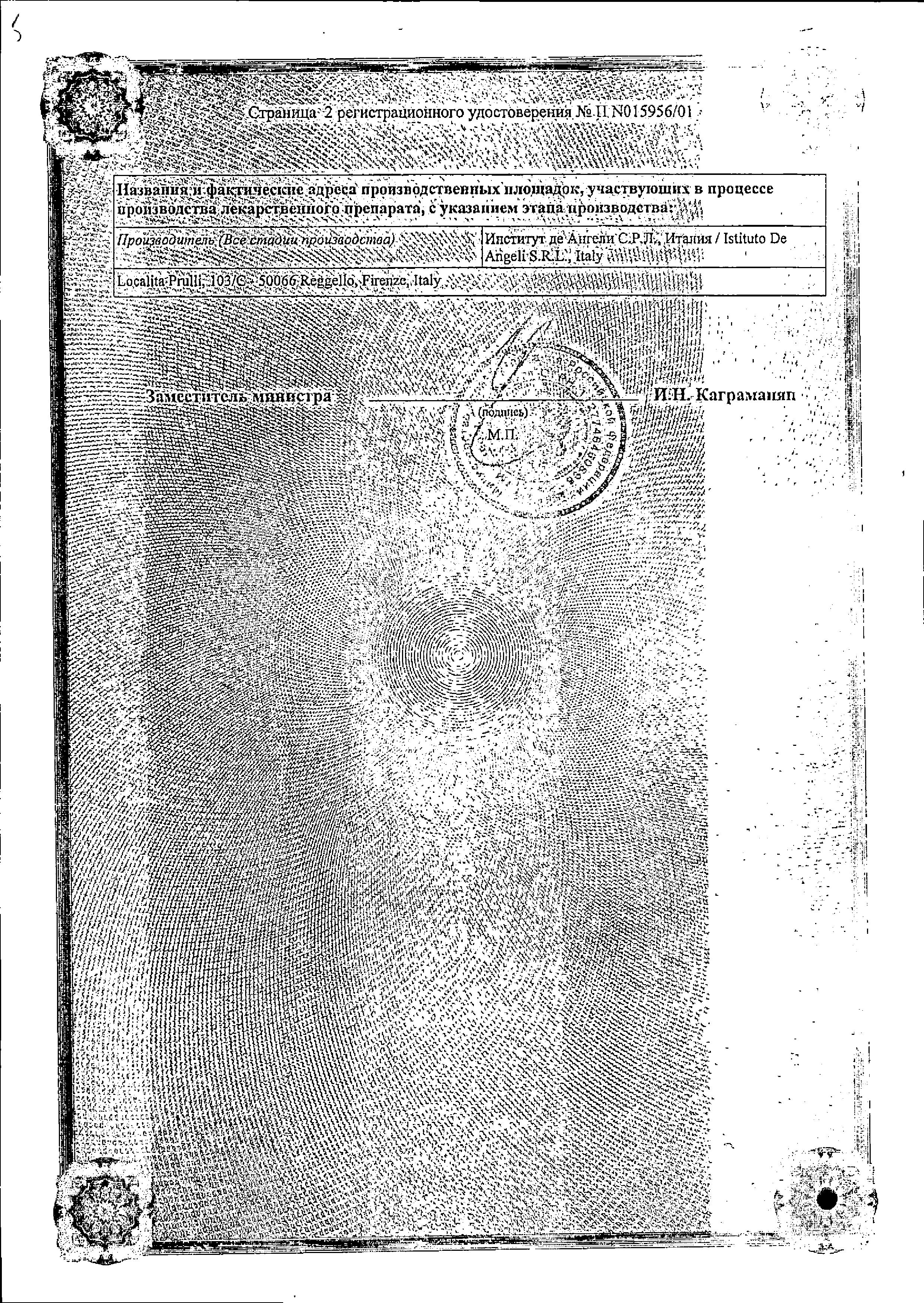 Сертификат на Лазолван Рино, спрей назальный 0.118%, 10 мл