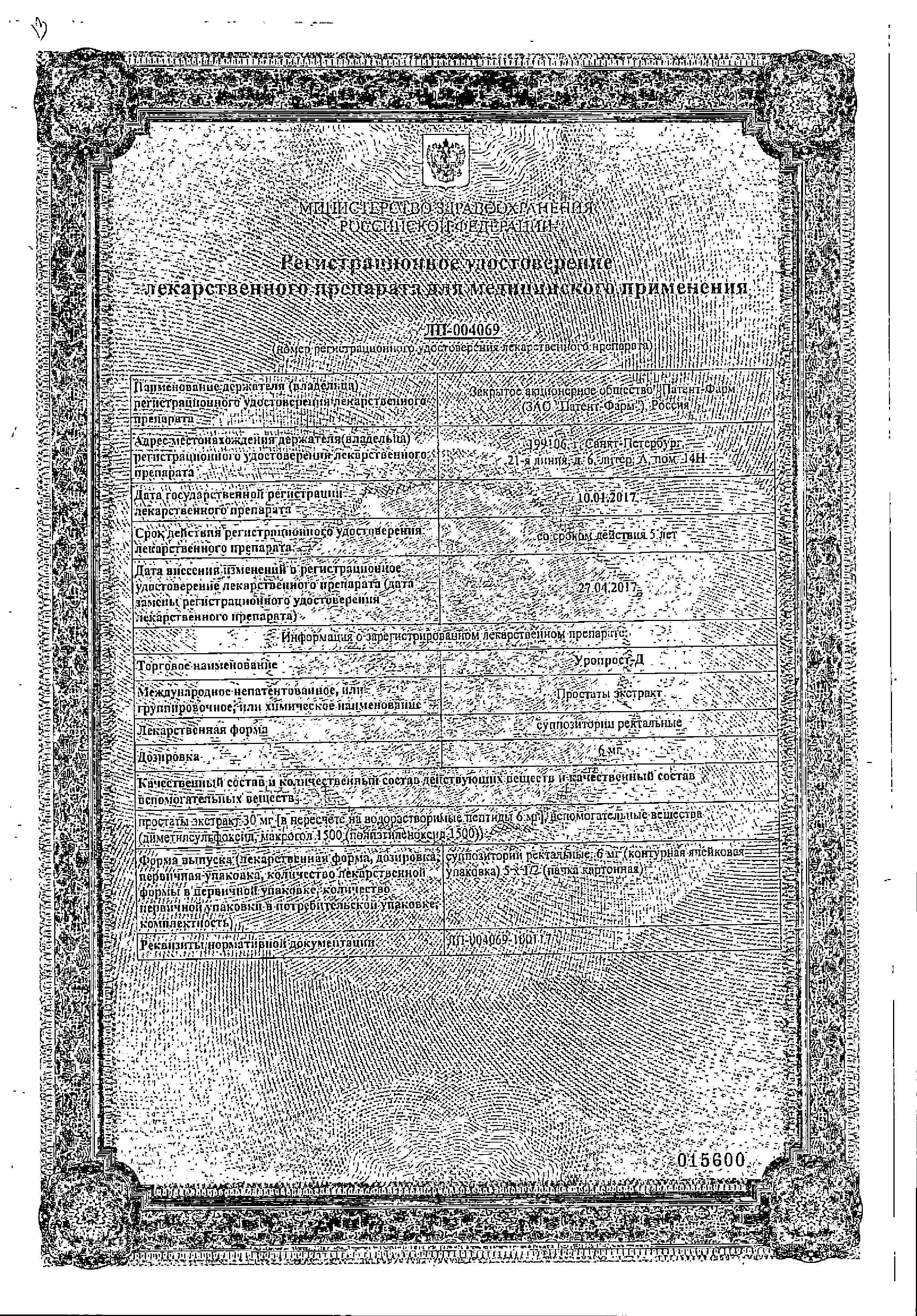 Сертификат Mataren plus