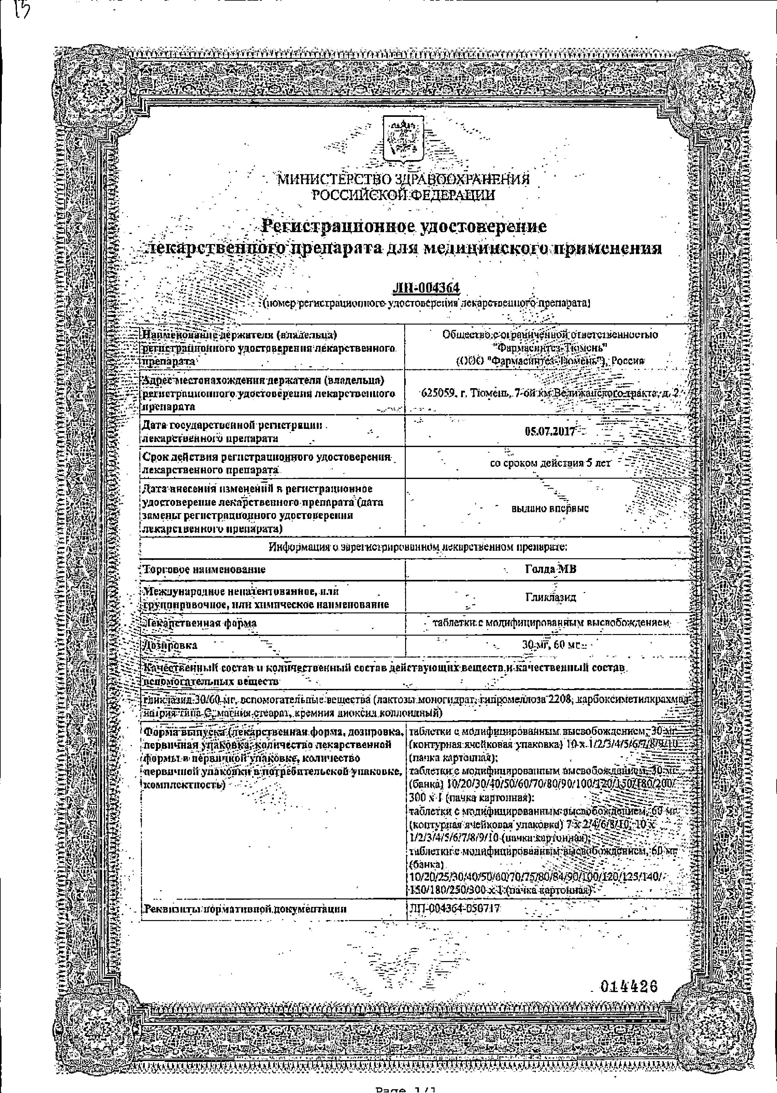 Сертификат Голда