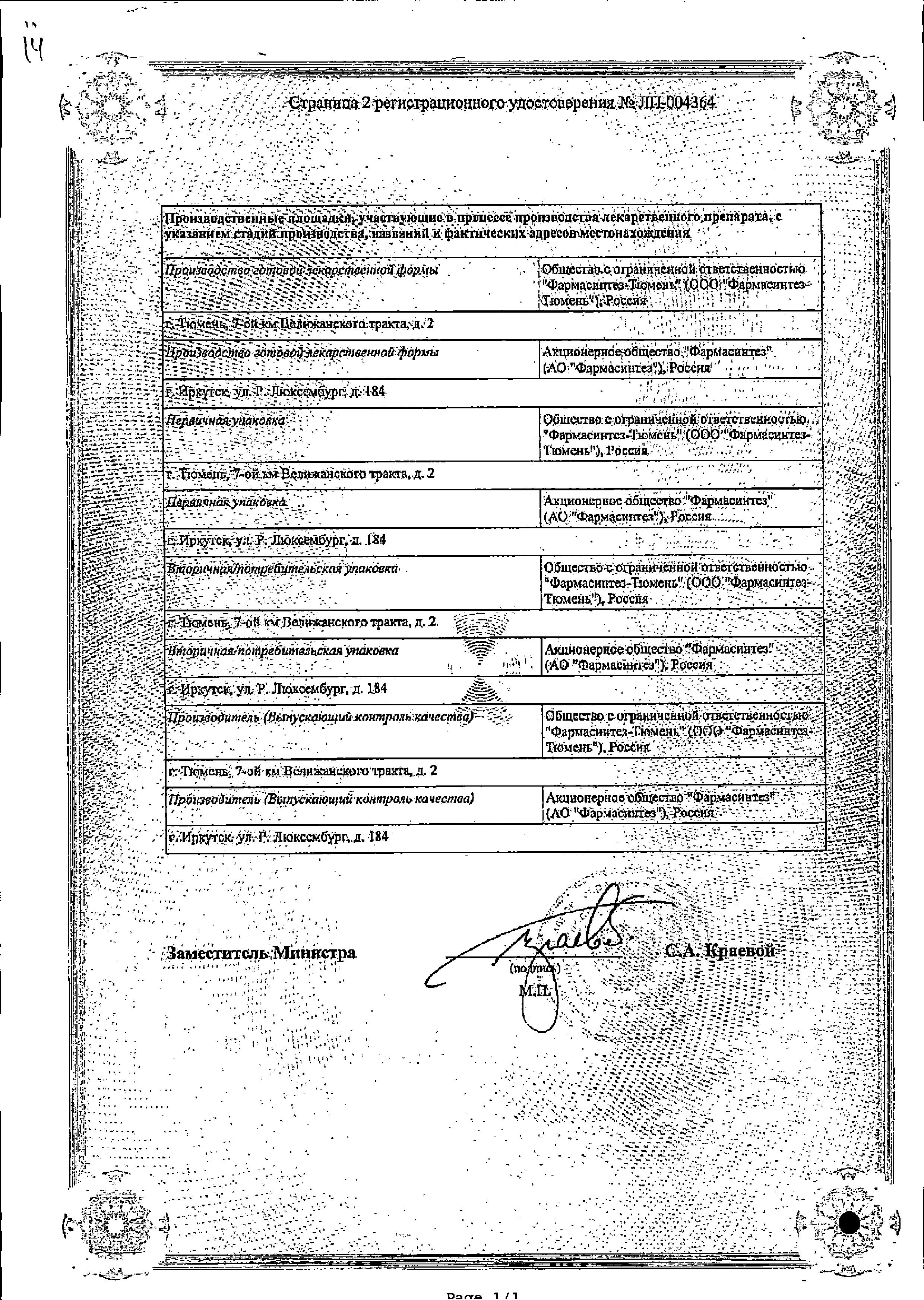 Сертификат Голда