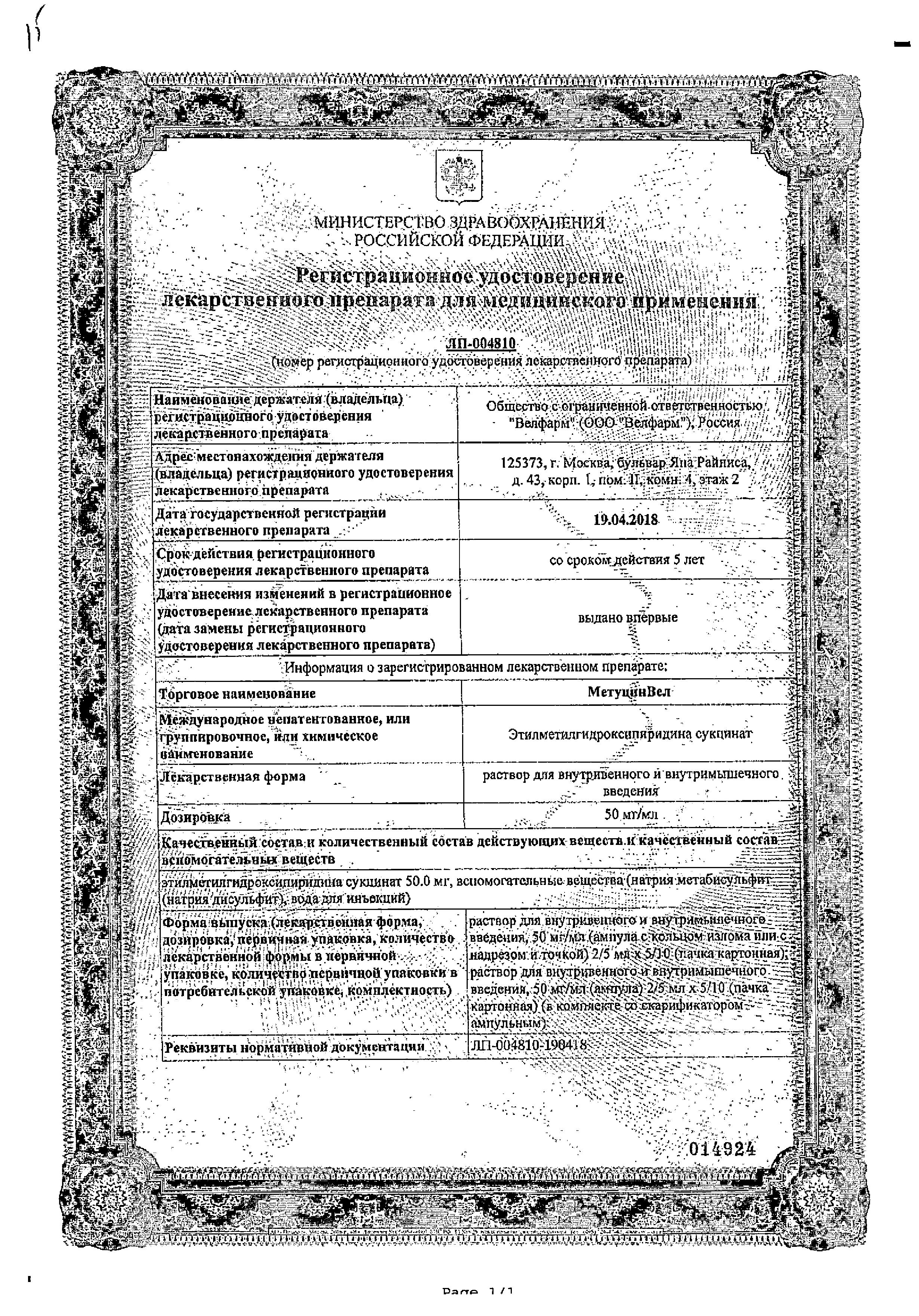 Сертификат на Антиоксиданты