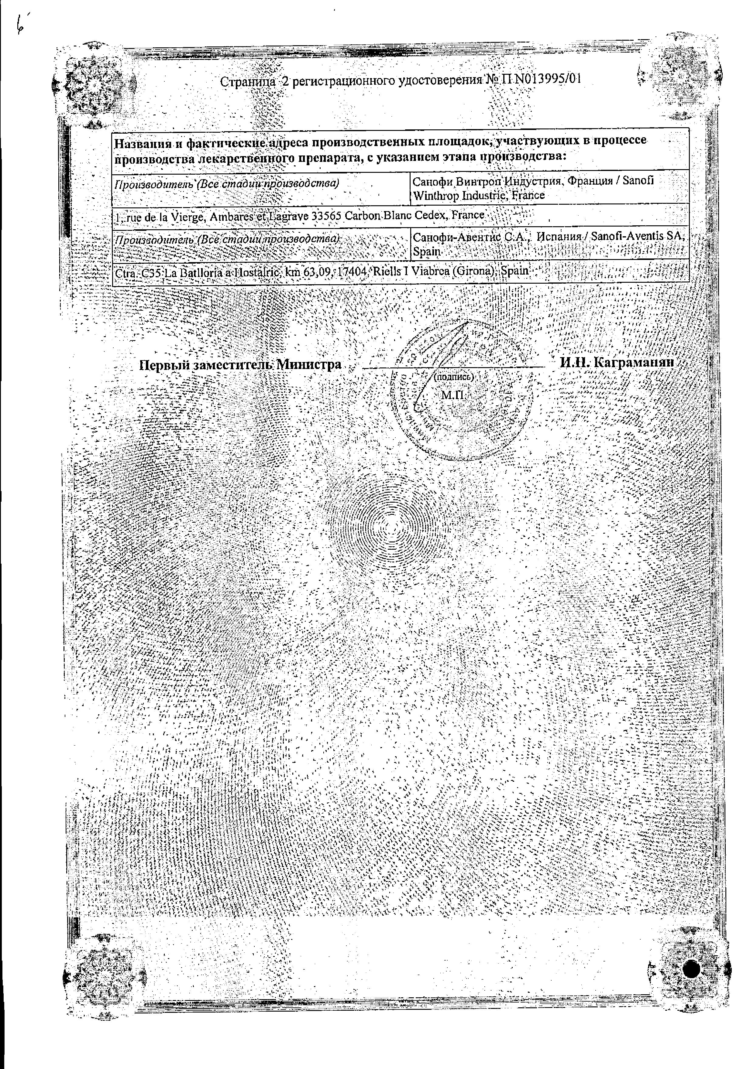 Сертификат на Депакин Энтерик 300, таблетки кишечнорастворимые 300 мг, 100 шт.