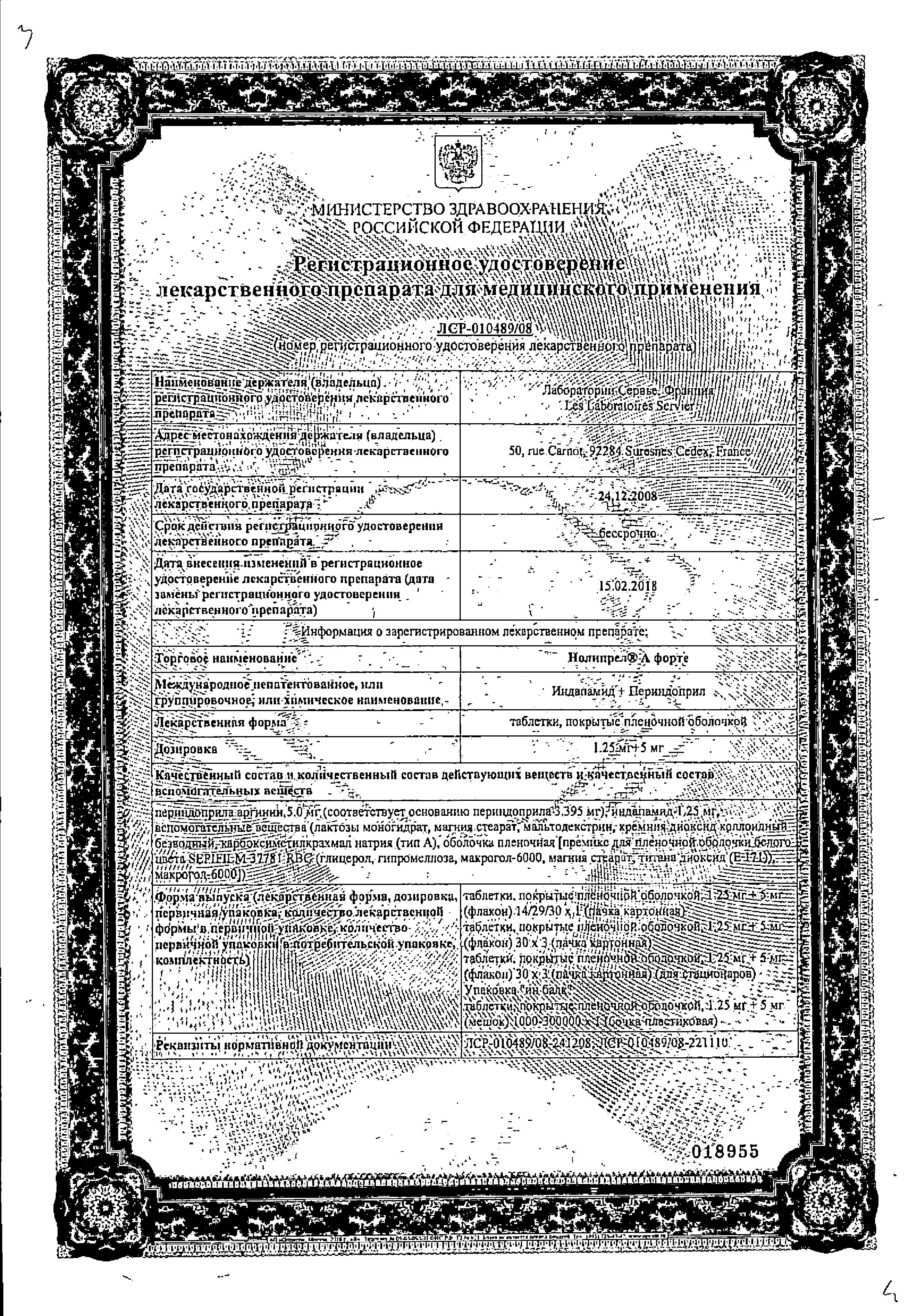 Сертификат Noliprel® A forte