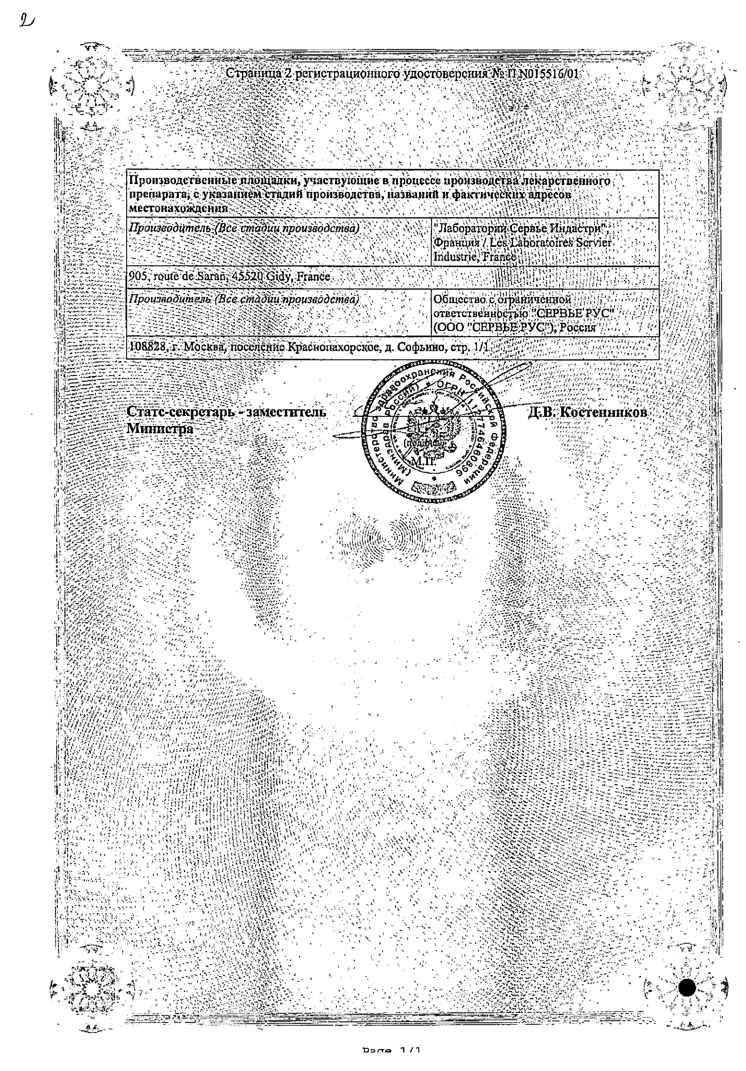 Сертификат на Проноран, таблетки с модиф. высв. покрыт. плен. об. 50 мг, 30 шт.