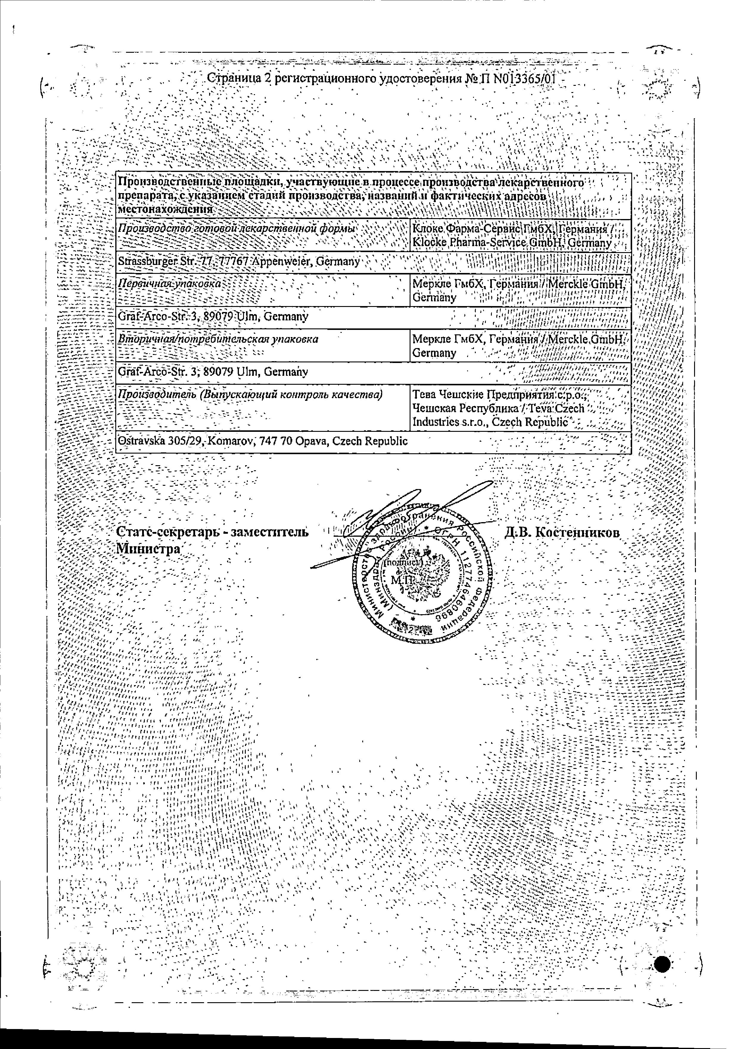 Сертификат на Фелодип, таблетки пролонг. покрыт. плен. об. 5 мг, 30 шт.
