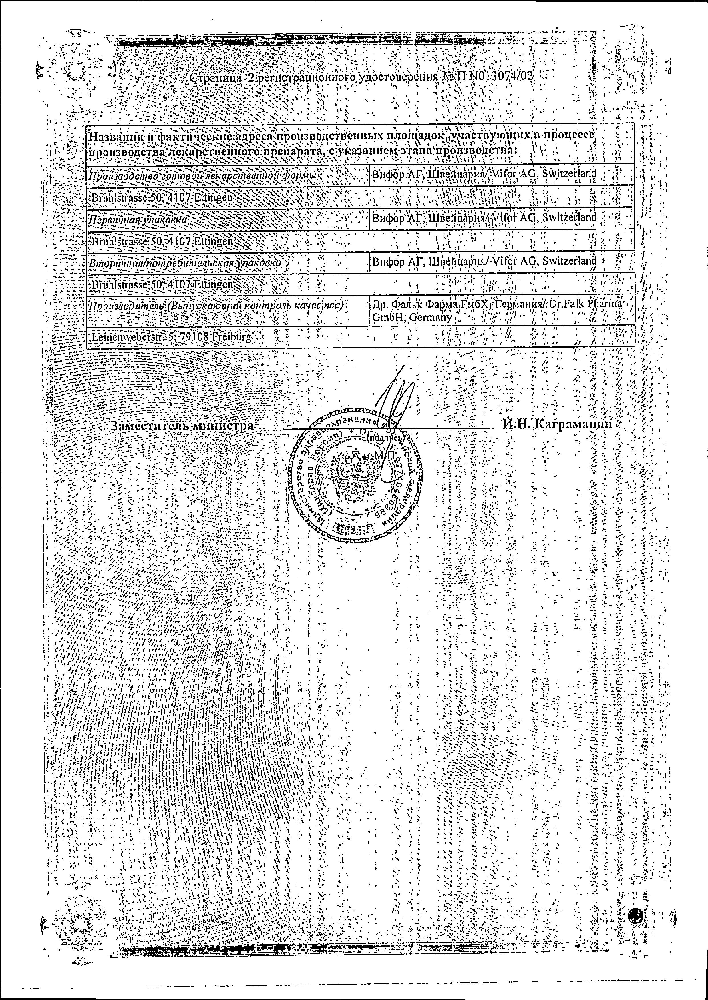 Сертификат на Салофальк, суппозитории ректальные 500 мг, 10 шт.