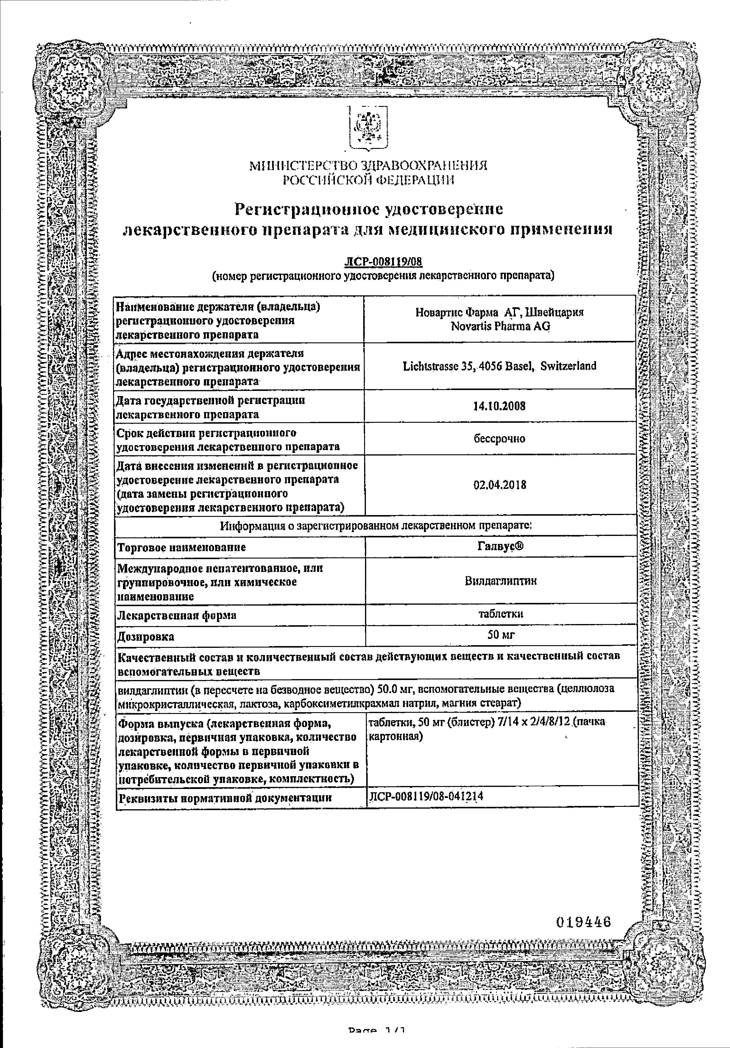 Сертификат 