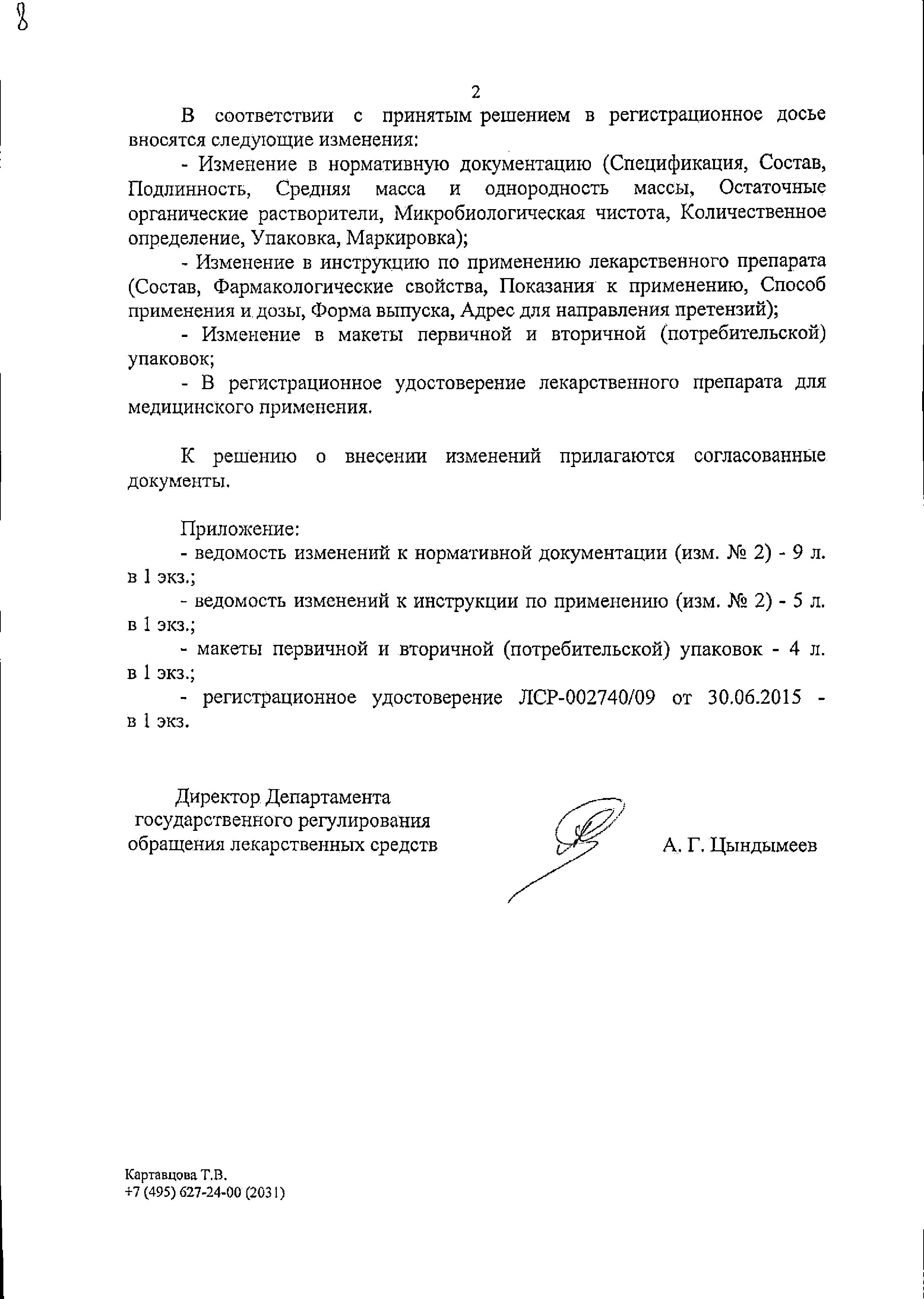 Сертификат на Дузофарм, таблетки покрыт. плен. об. 50 мг, 60 шт.