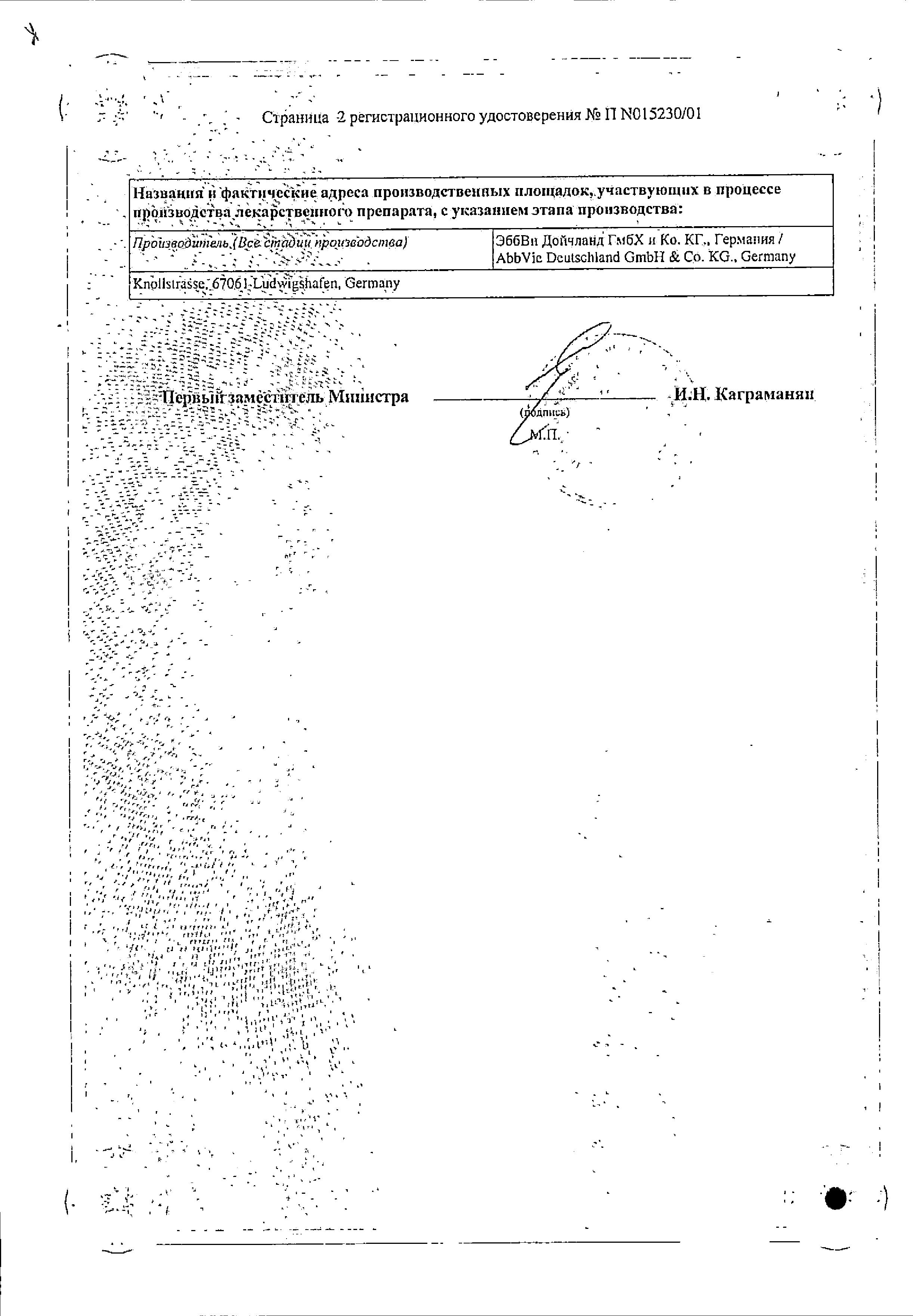 Сертификат на Изоптин СР 240, таблетки пролонг. покрыт. плен. об. 240 мг, 30 шт.