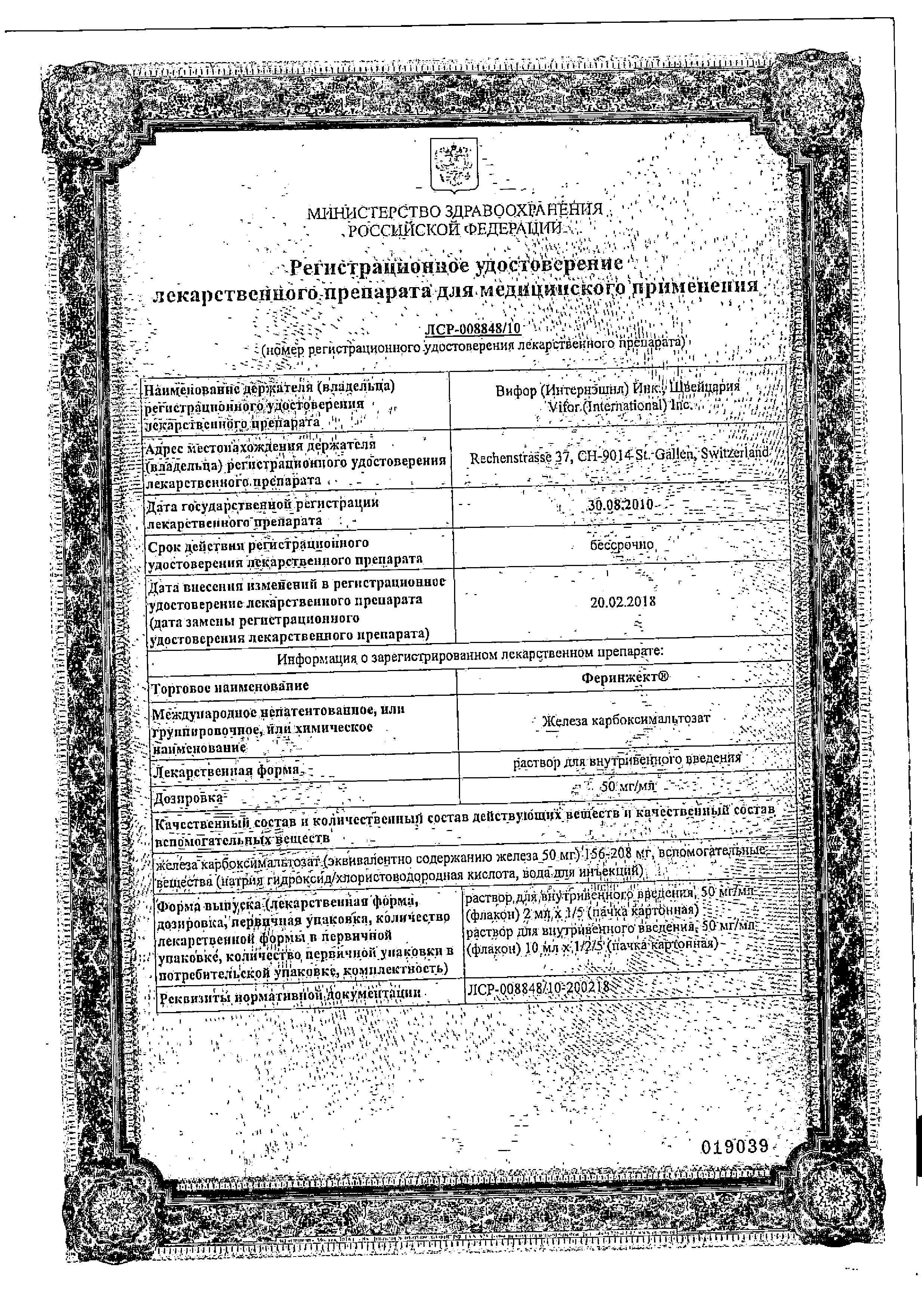 Сертификат 