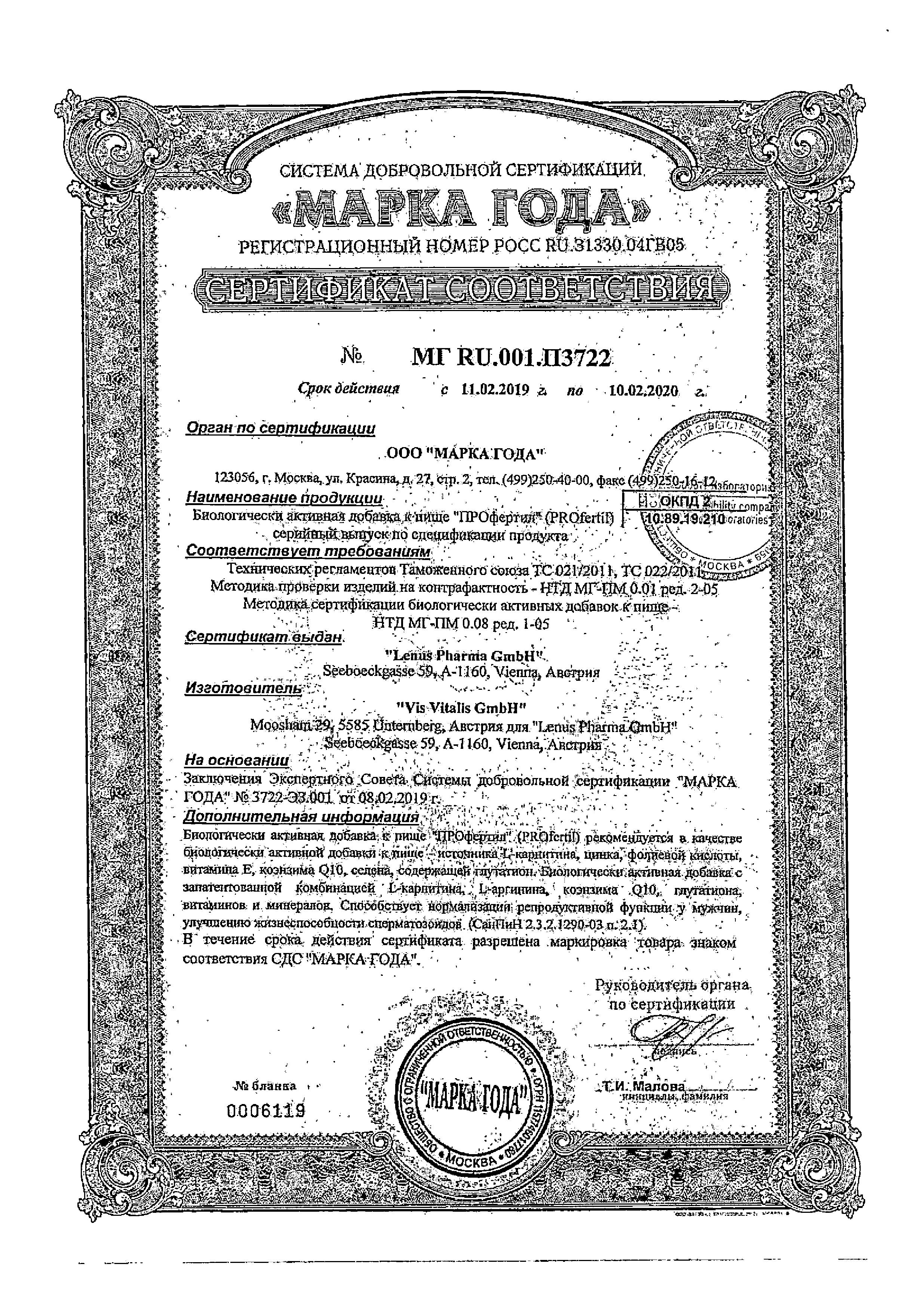 Сертификаты Повышение потенции