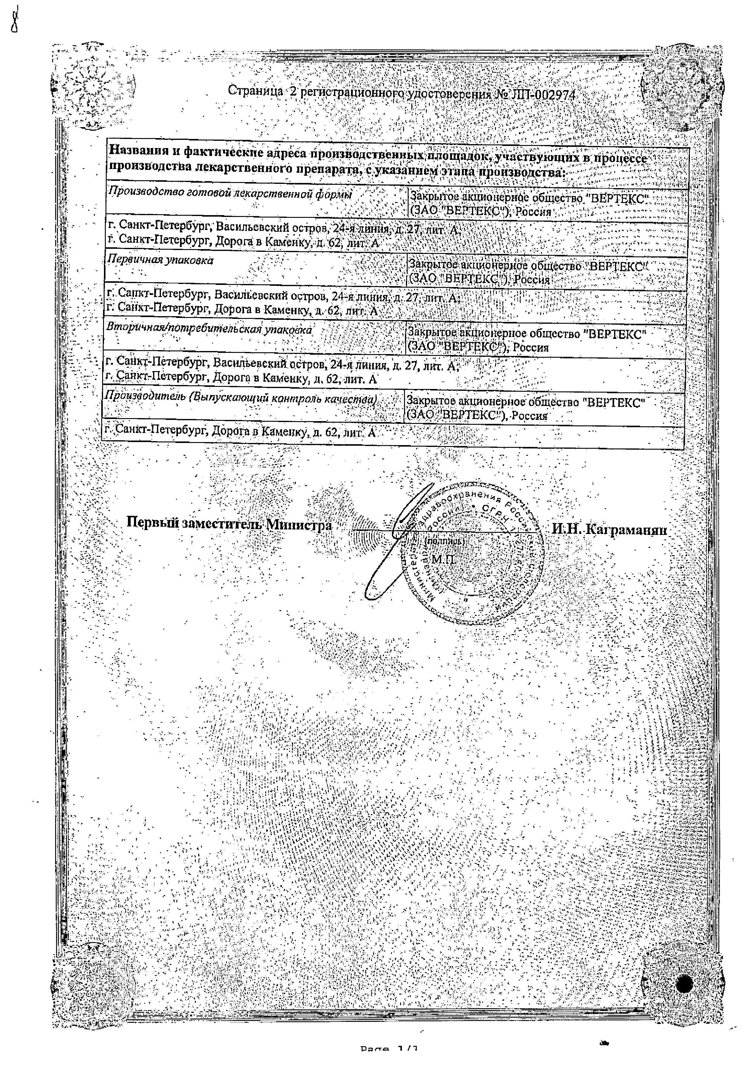 Сертификат Аленталь