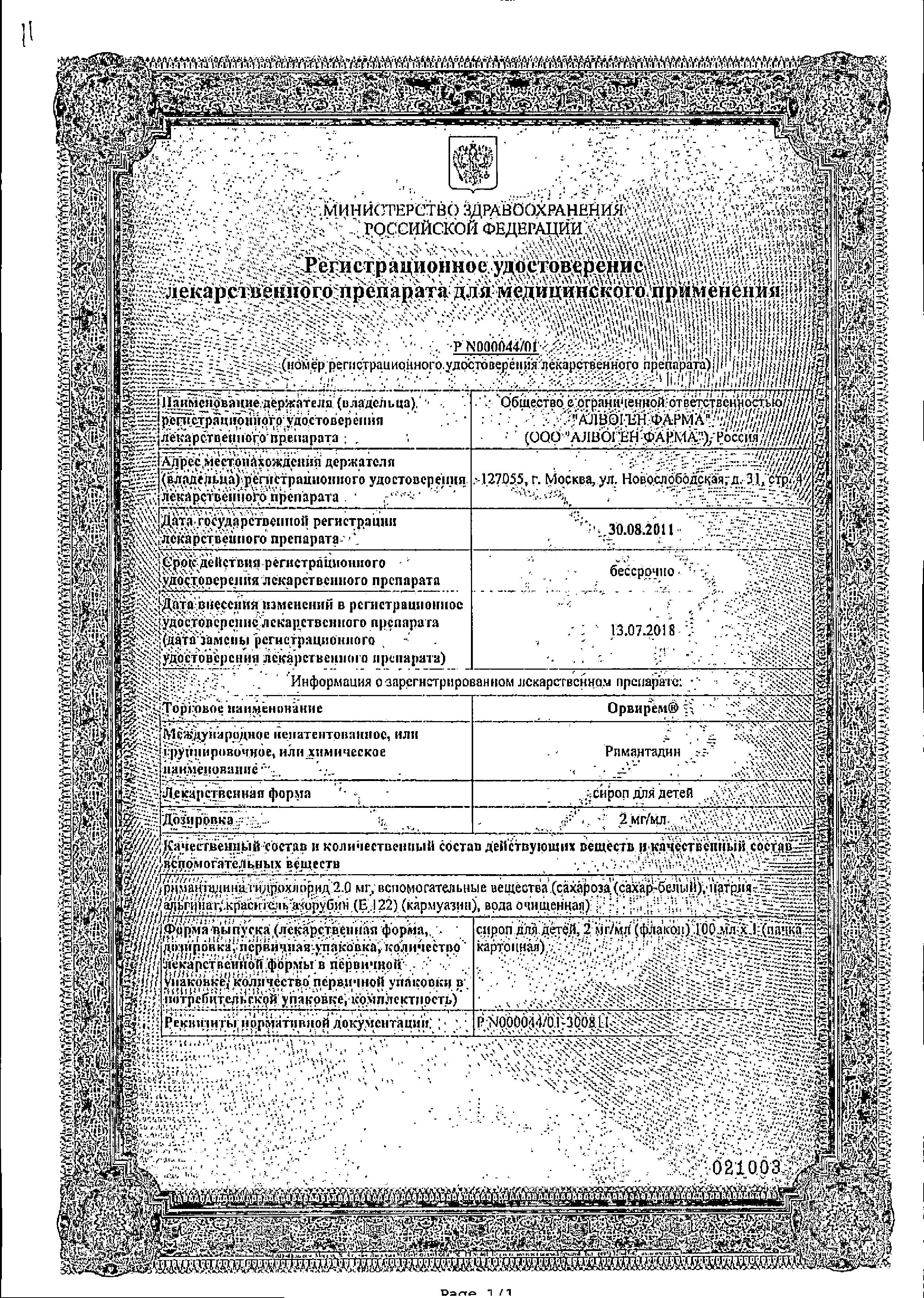 Сертификат Uperio