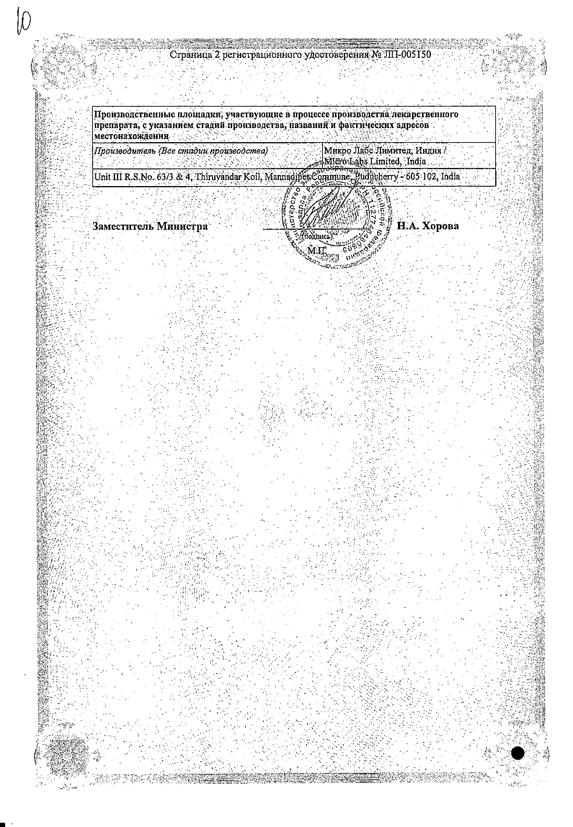 Сертификат Монтрал МЛ