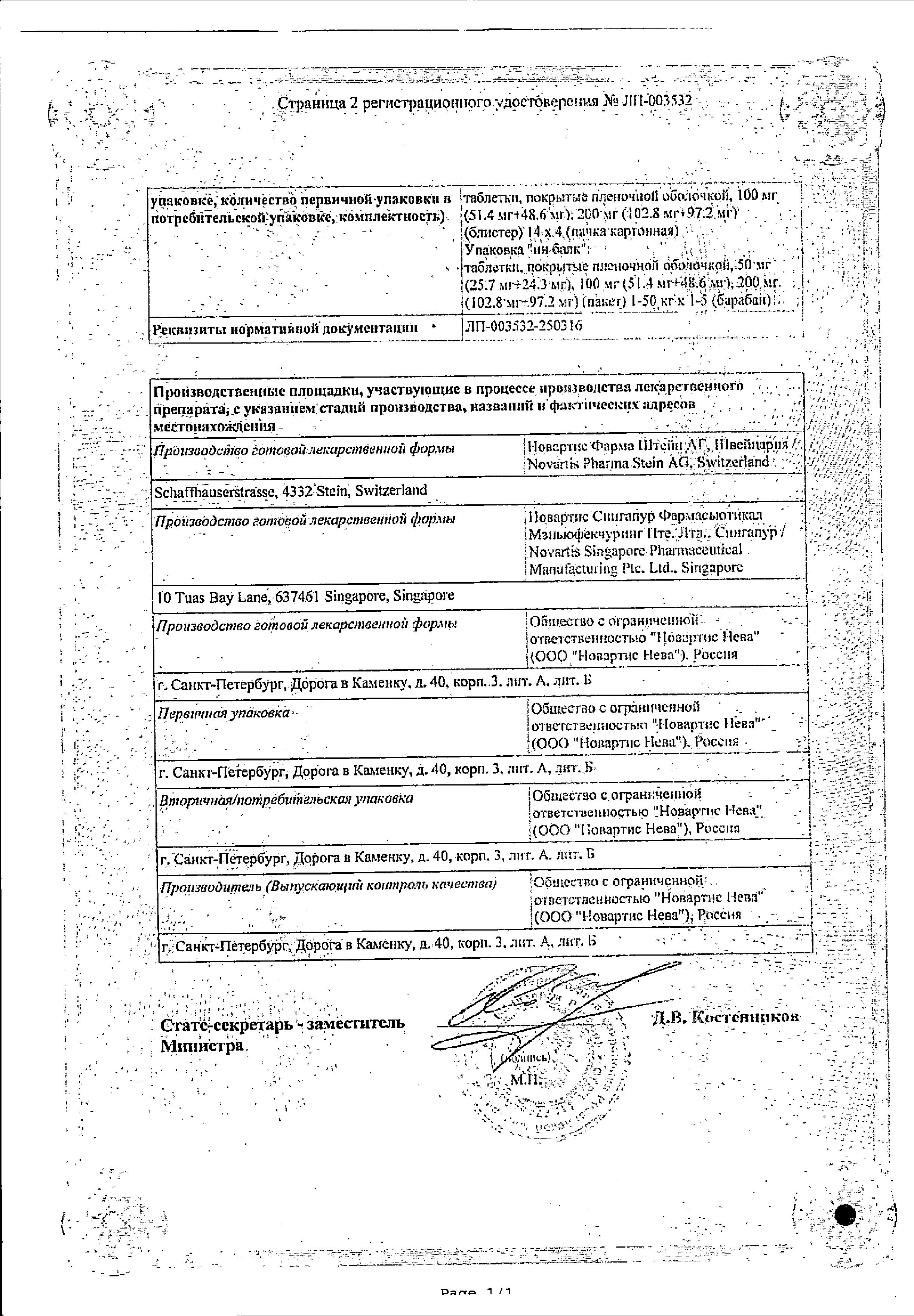 Сертификат Uperio